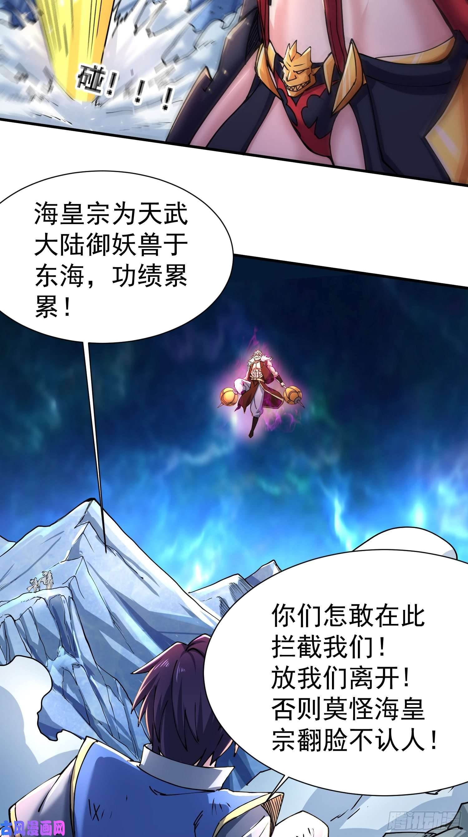 本婿修的是贱道第150话 将女帝擒拿