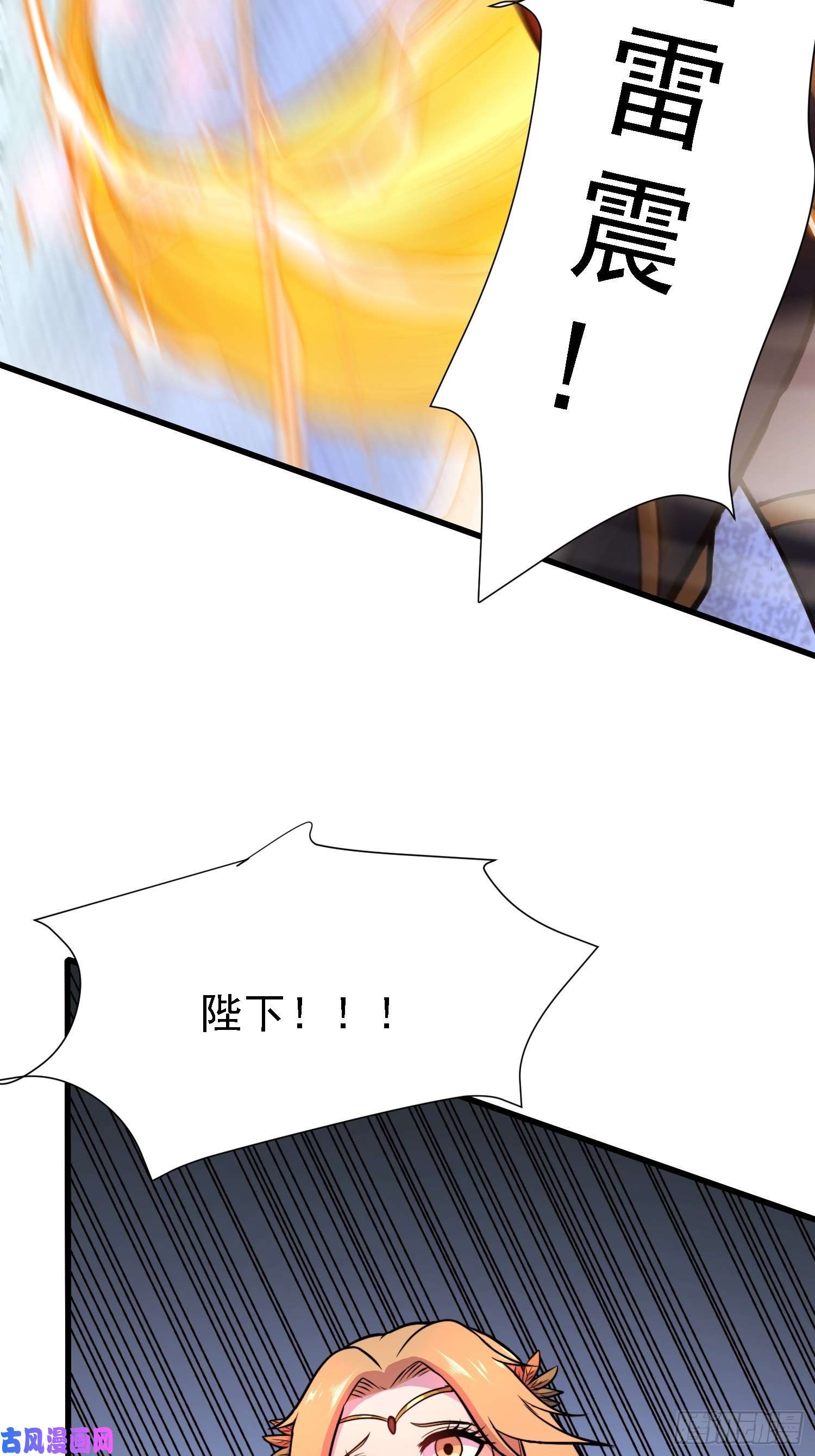 本婿修的是贱道第150话 将女帝擒拿