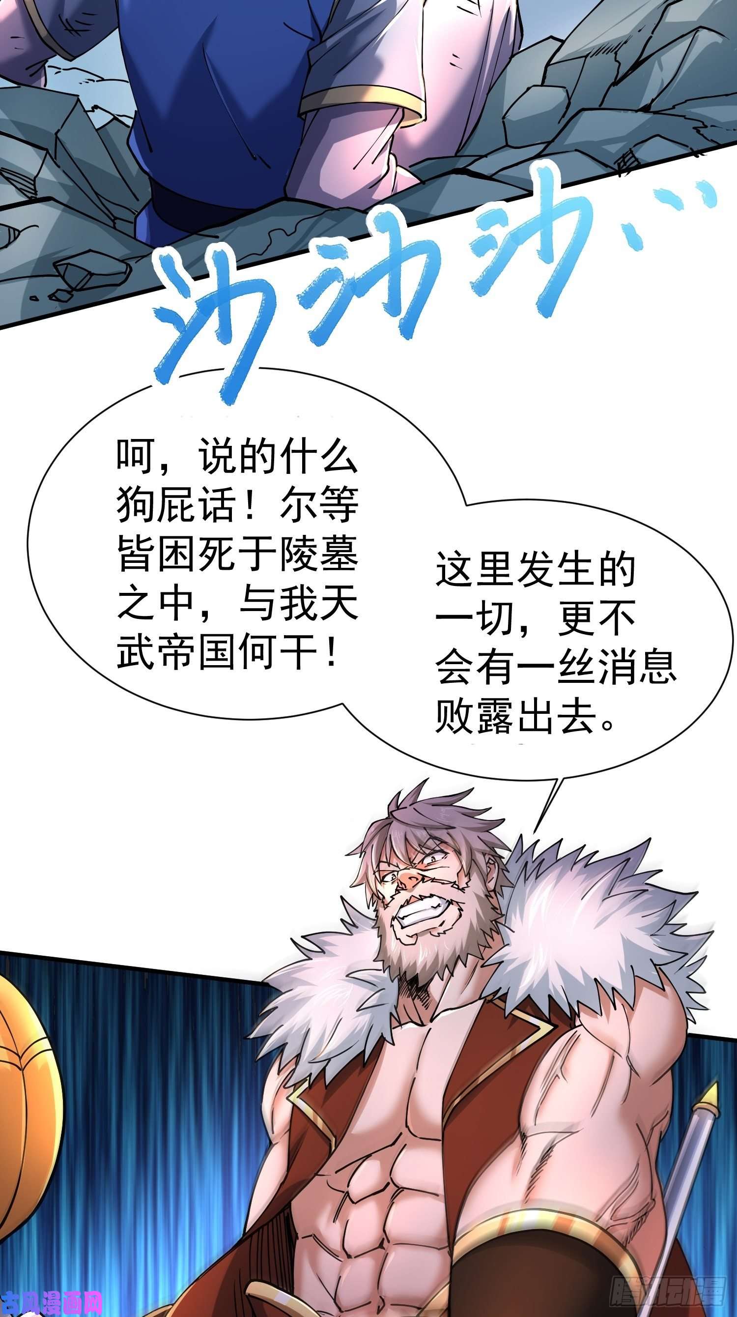 本婿修的是贱道第150话 将女帝擒拿