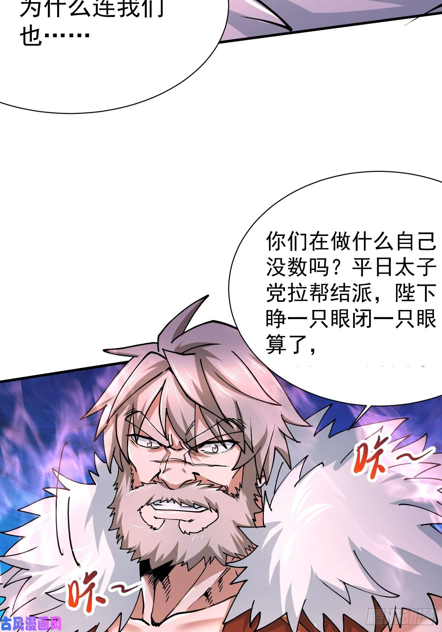 本婿修的是贱道第150话 将女帝擒拿