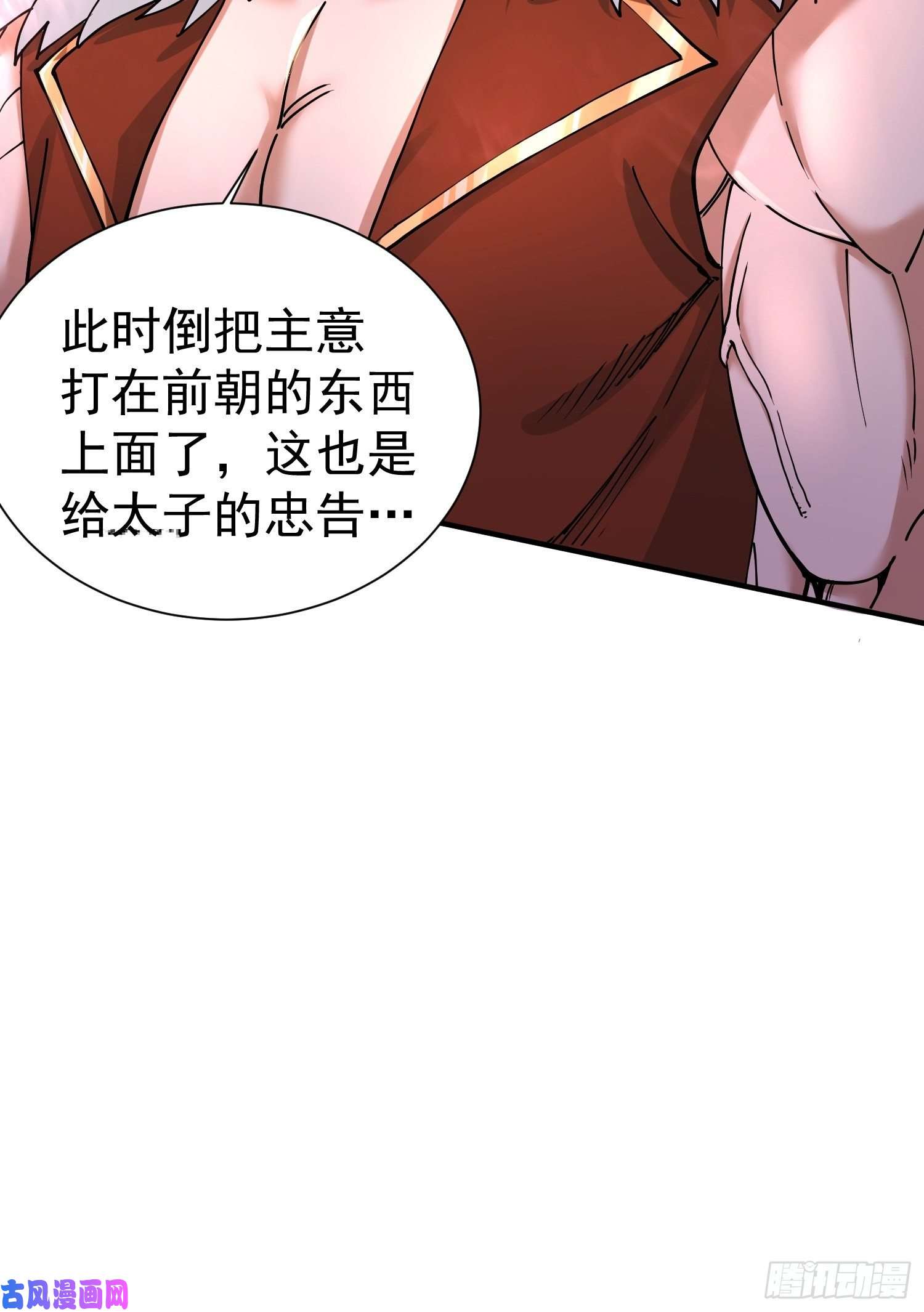 本婿修的是贱道第150话 将女帝擒拿