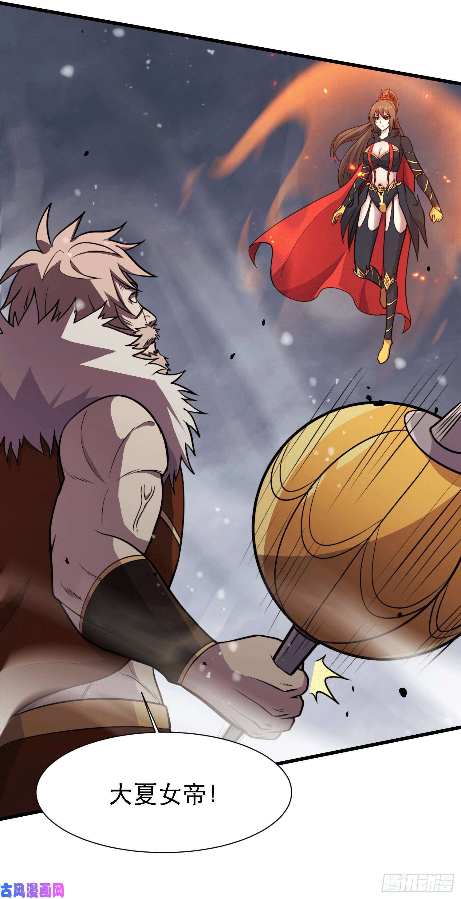 本婿修的是贱道第151话 出动镇国剿灭女帝！