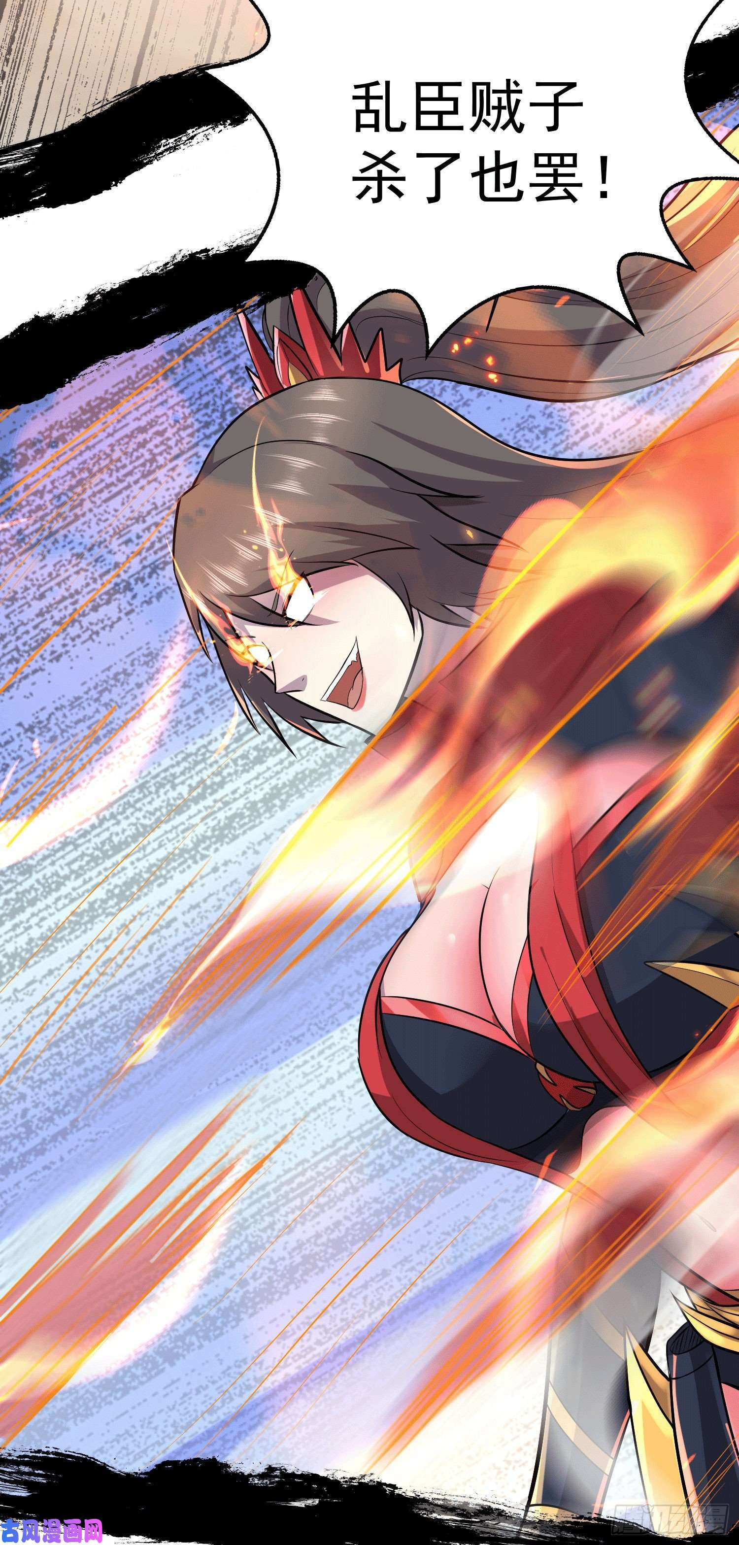 本婿修的是贱道第151话 出动镇国剿灭女帝！