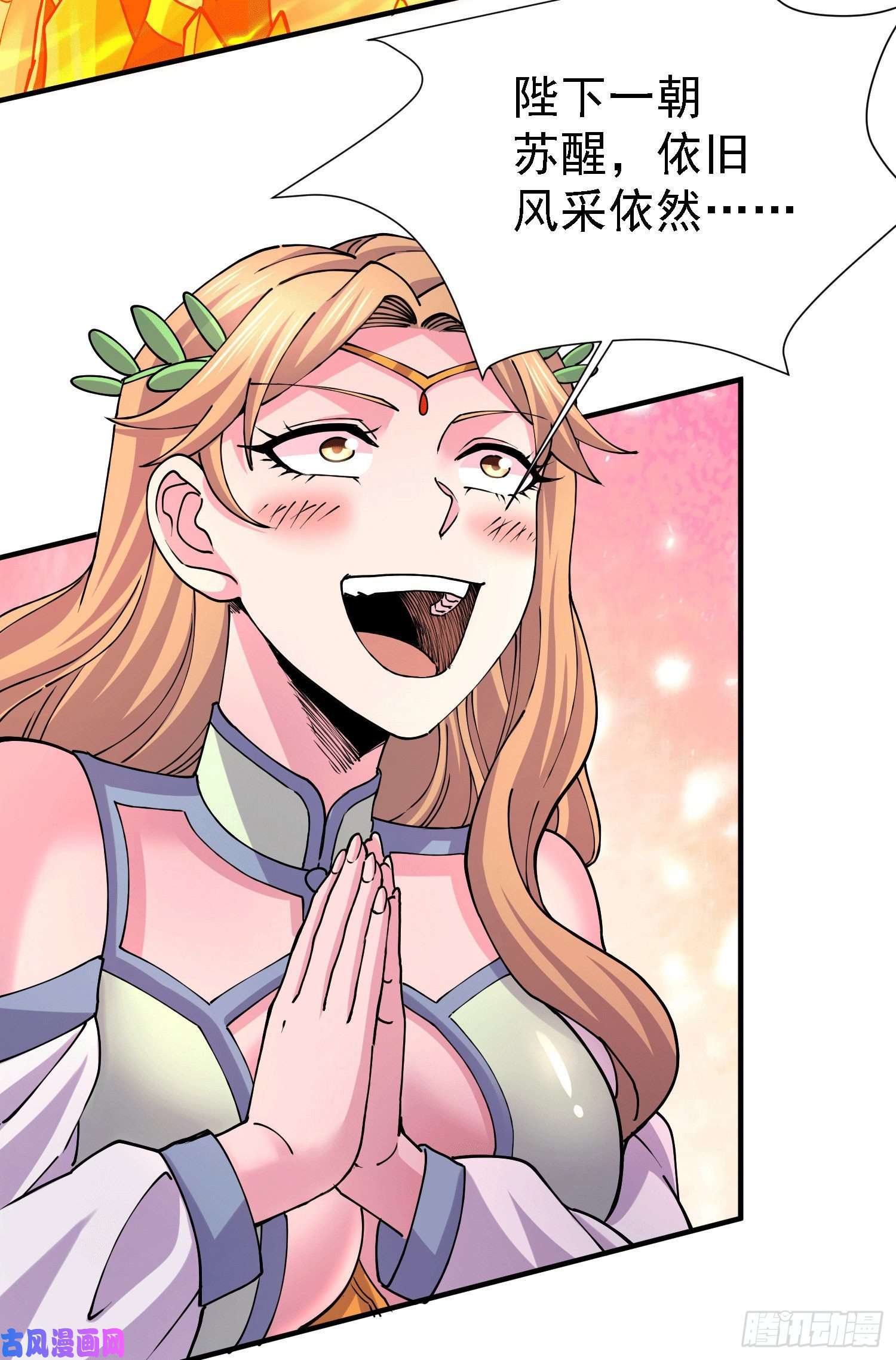 本婿修的是贱道第151话 出动镇国剿灭女帝！