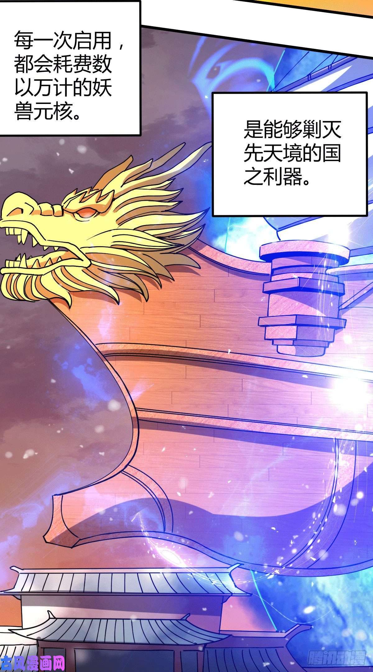 本婿修的是贱道第151话 出动镇国剿灭女帝！