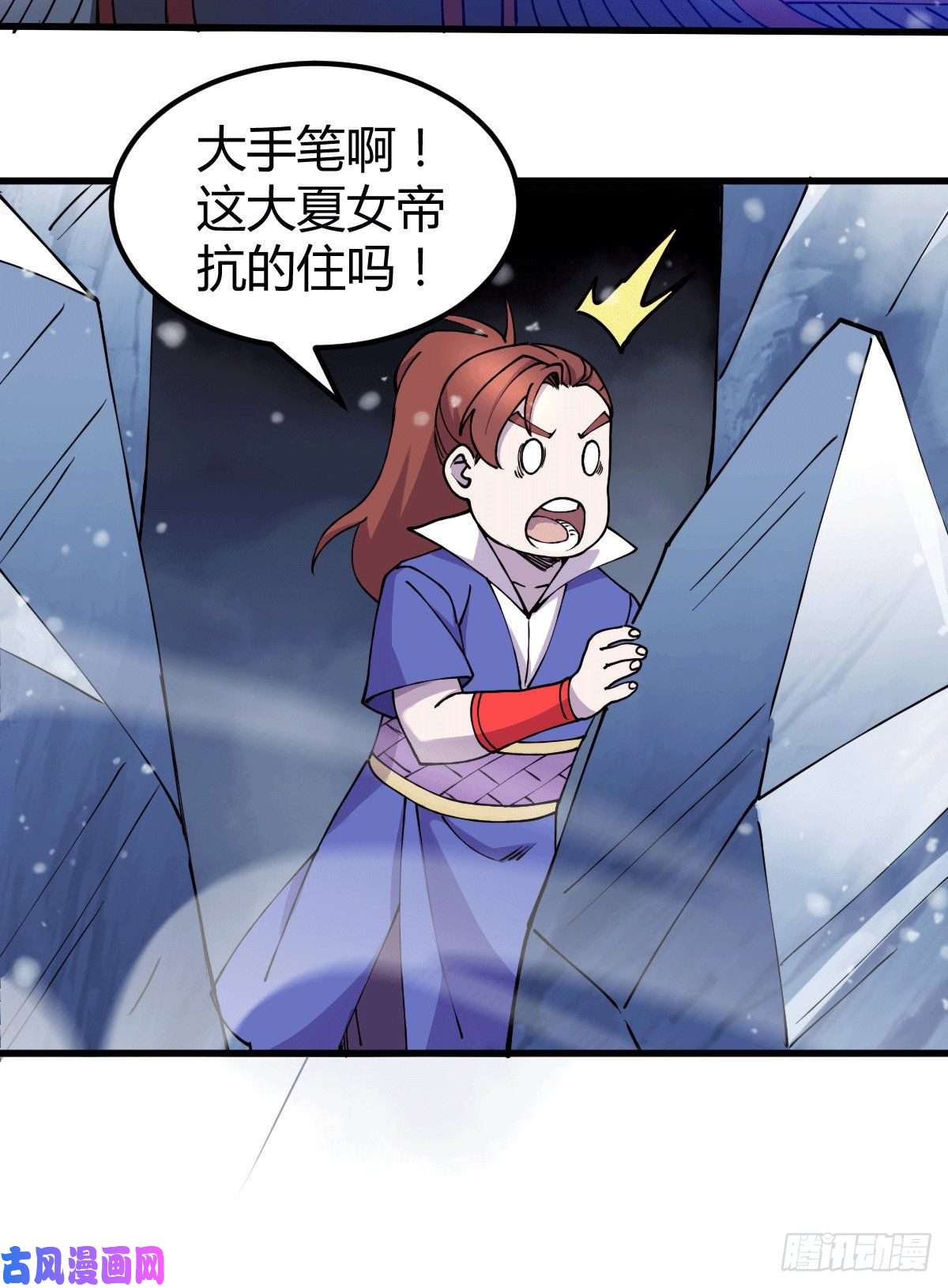 本婿修的是贱道第151话 出动镇国剿灭女帝！