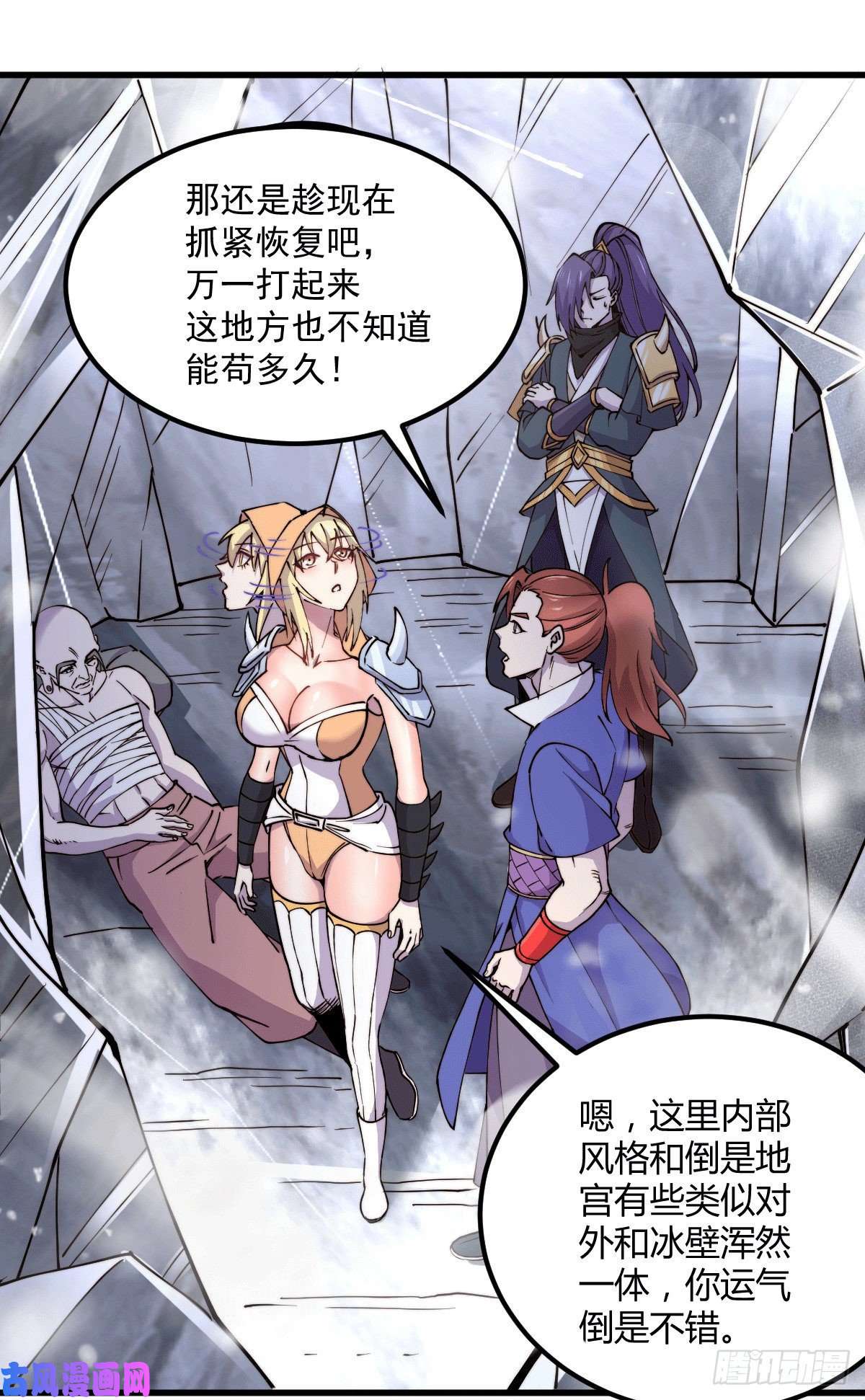 本婿修的是贱道第151话 出动镇国剿灭女帝！