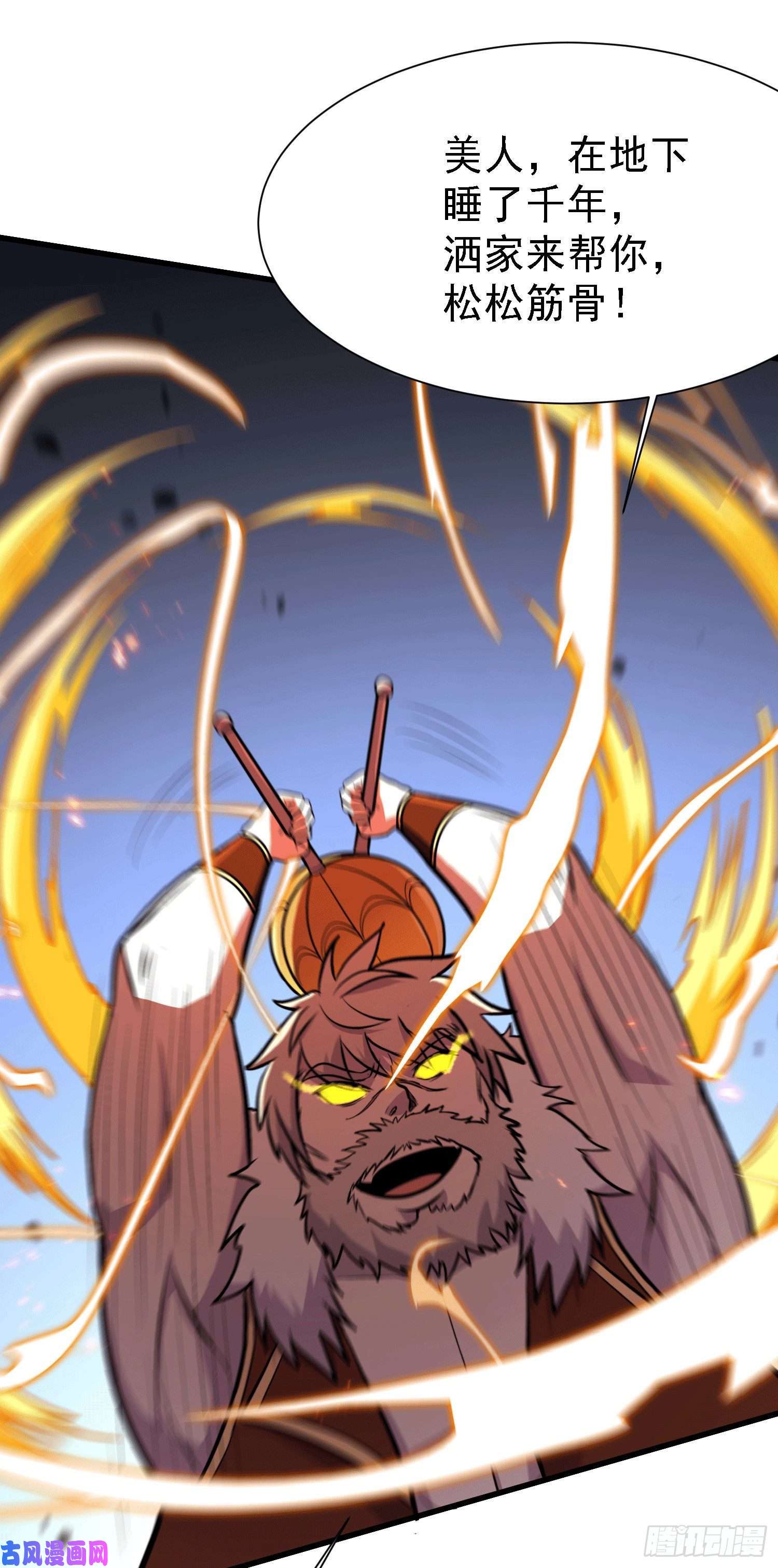 本婿修的是贱道第151话 出动镇国剿灭女帝！