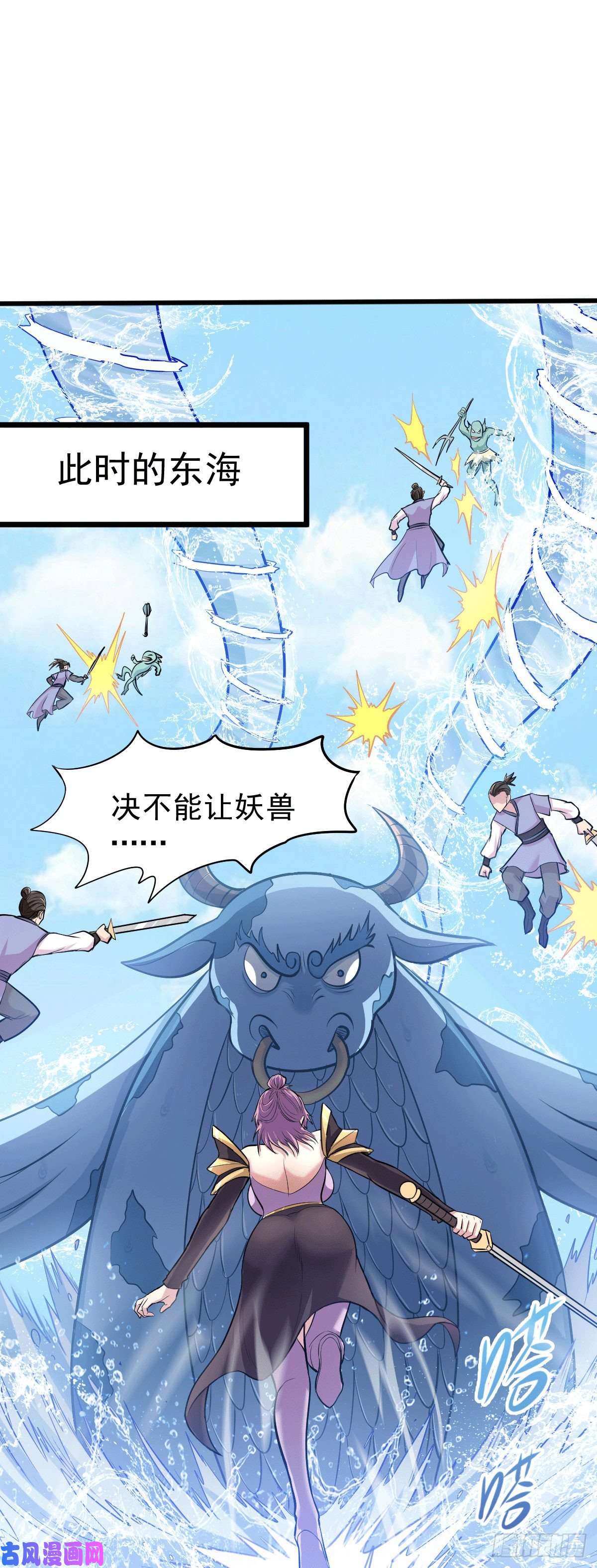 本婿修的是贱道第151话 出动镇国剿灭女帝！