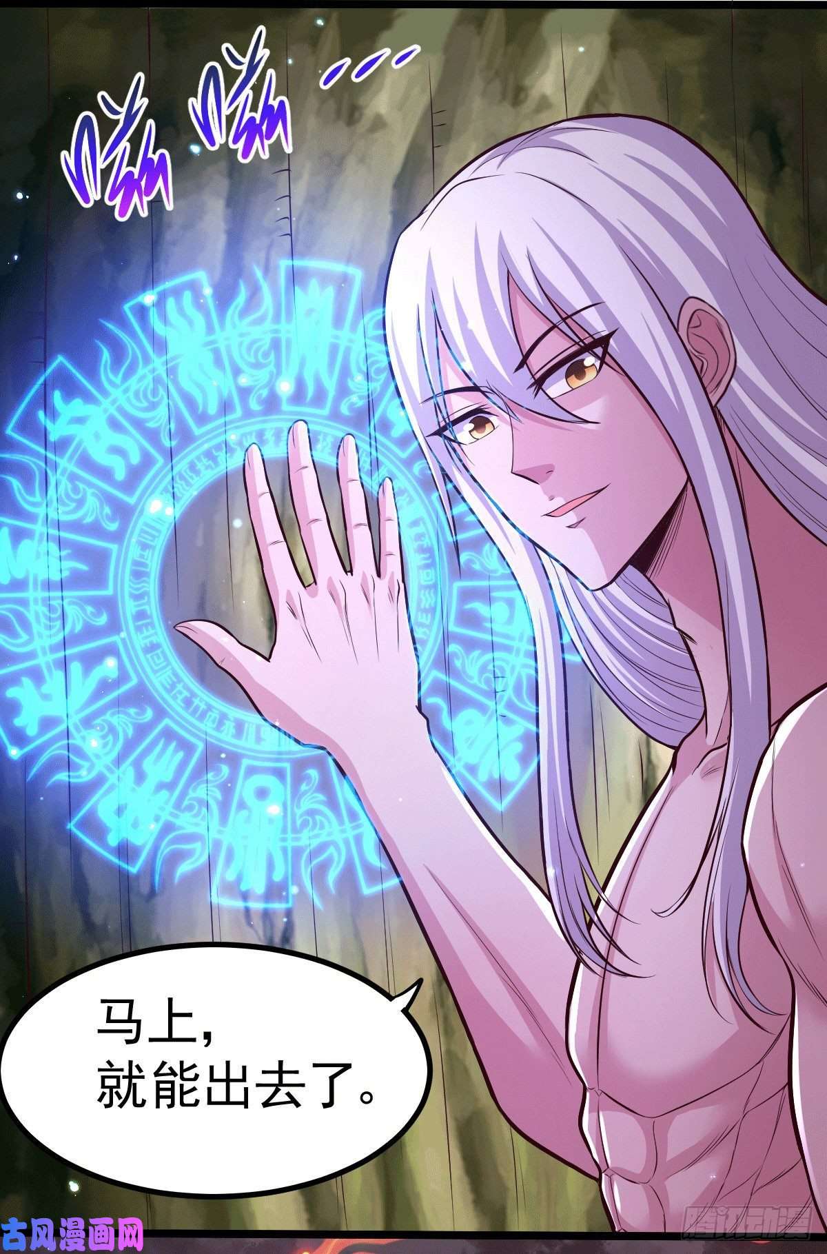 本婿修的是贱道第151话 出动镇国剿灭女帝！