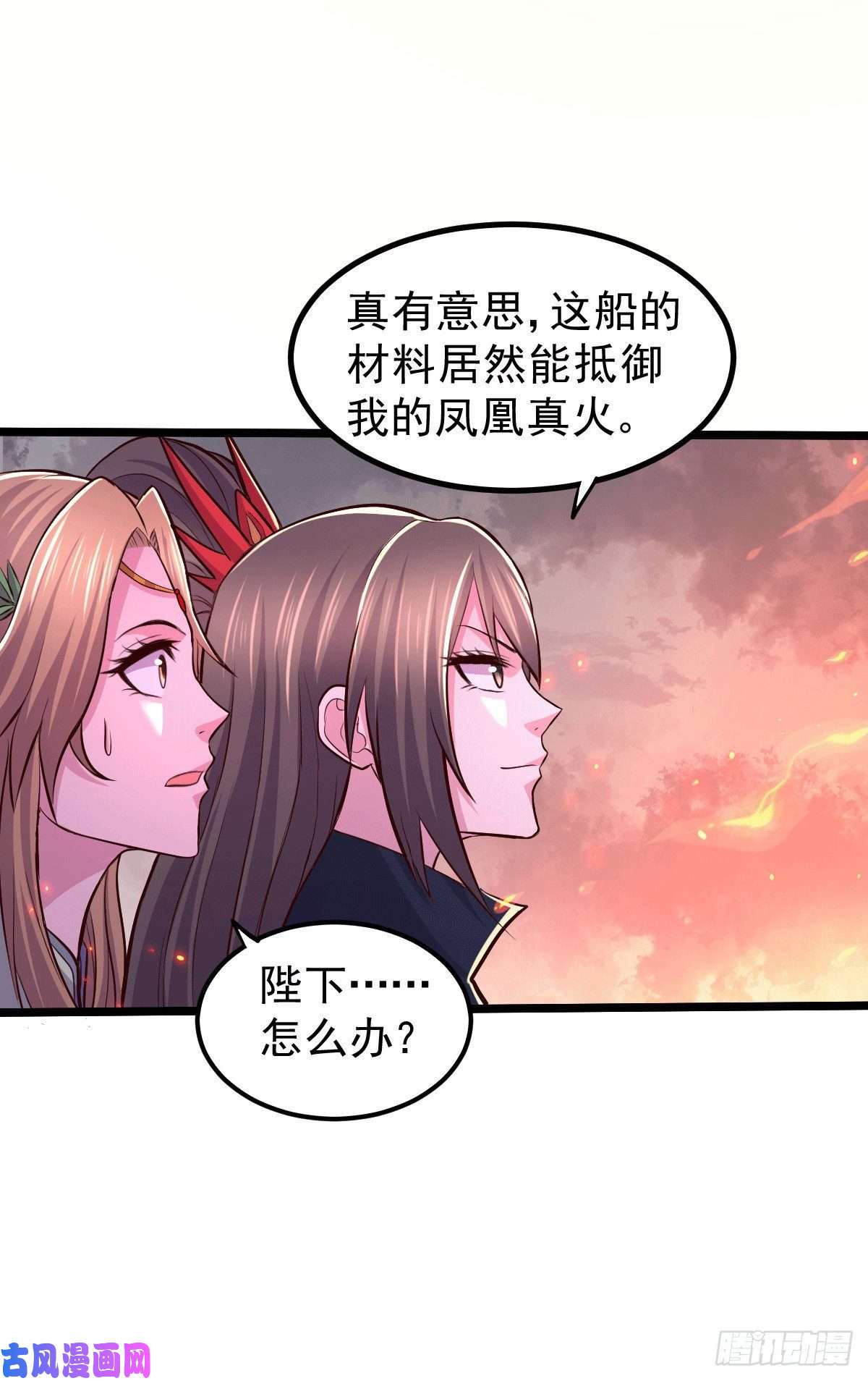 本婿修的是贱道第151话 出动镇国剿灭女帝！
