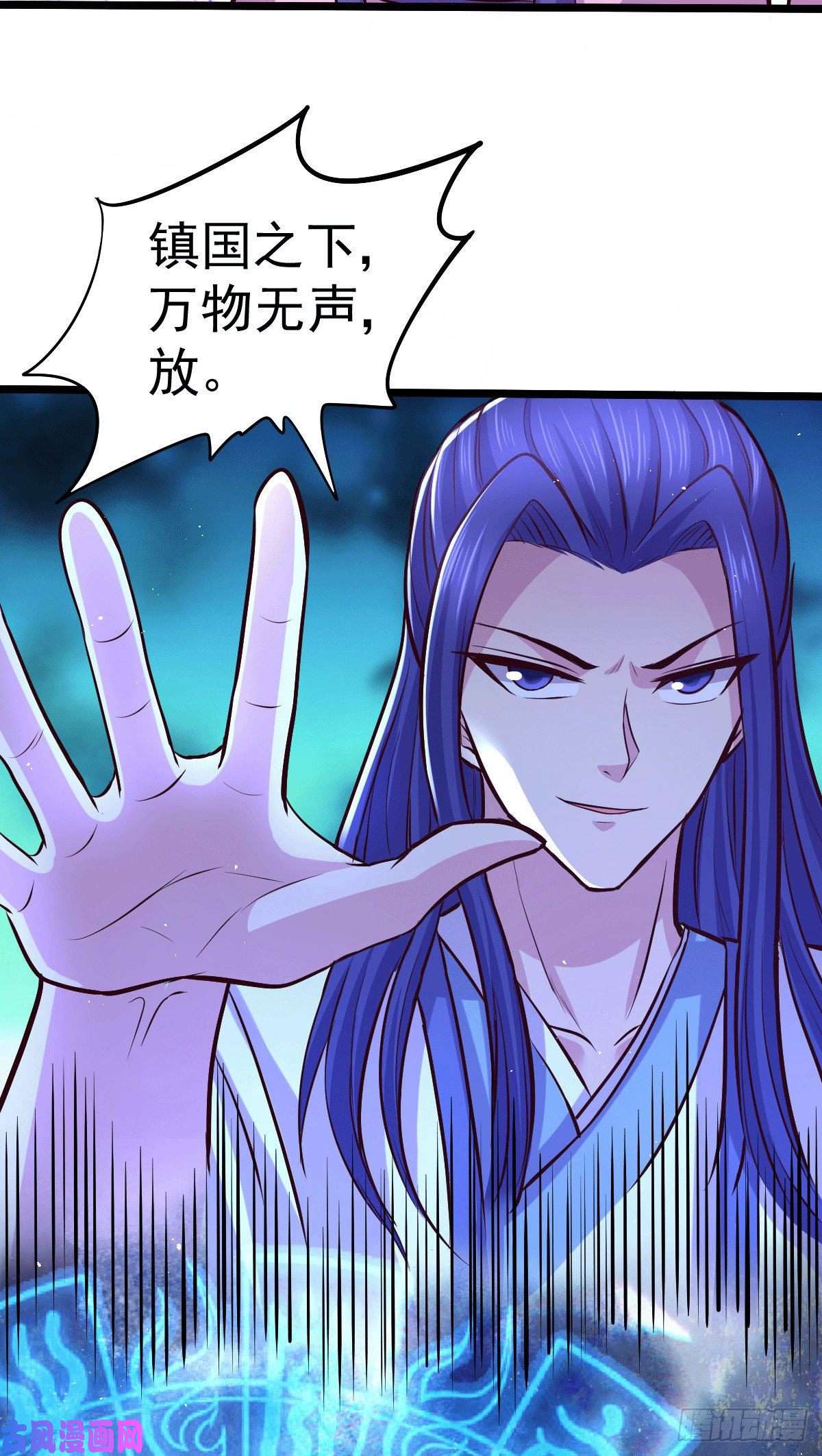 本婿修的是贱道第151话 出动镇国剿灭女帝！