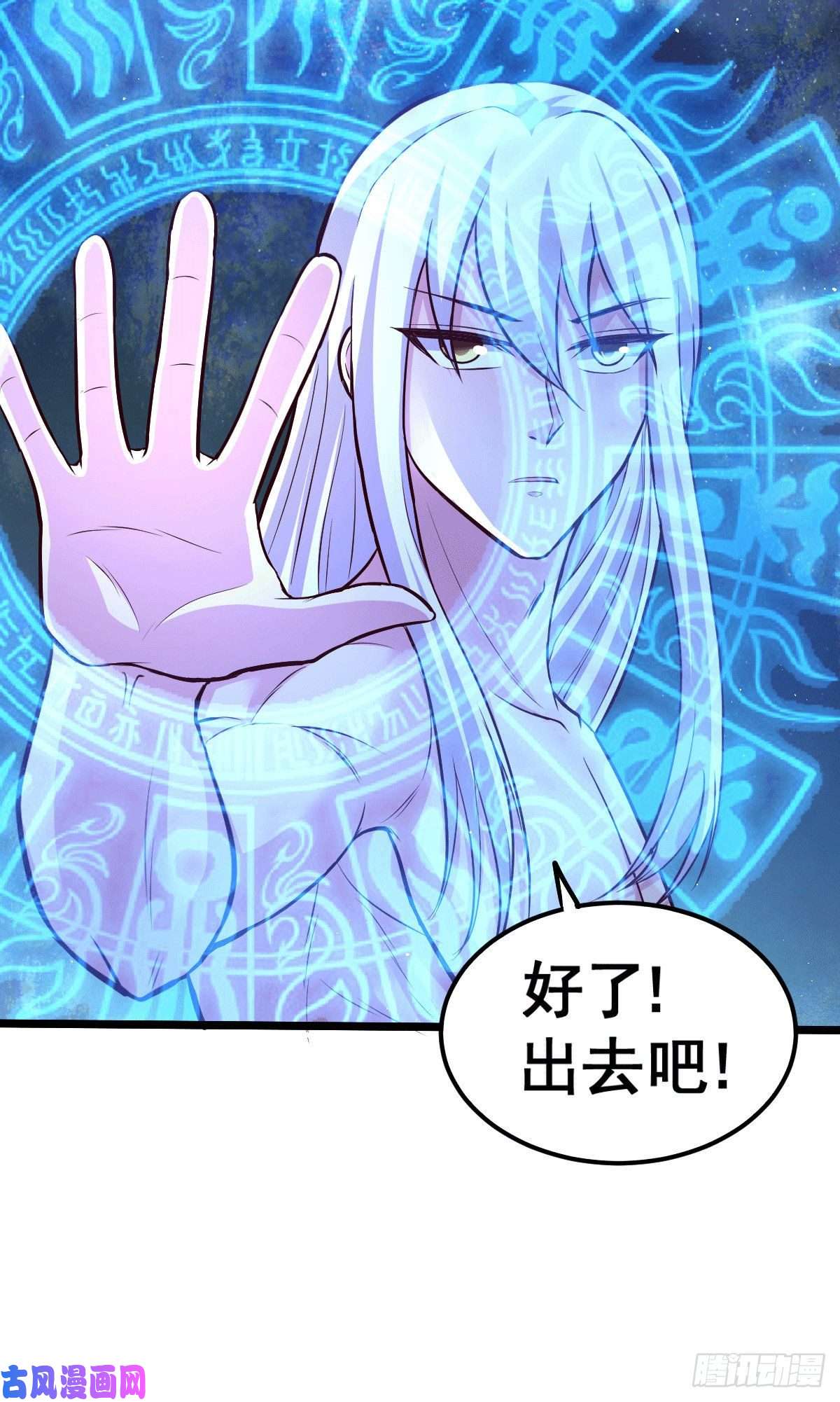 本婿修的是贱道第151话 出动镇国剿灭女帝！