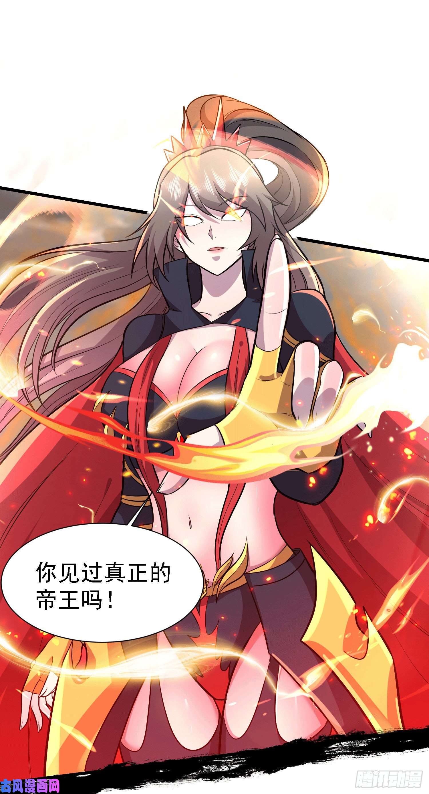 本婿修的是贱道第151话 出动镇国剿灭女帝！