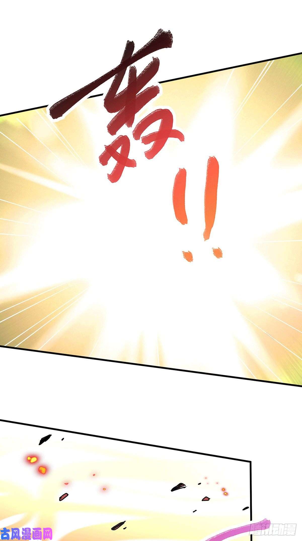 本婿修的是贱道第152话 与天武帝国开战！