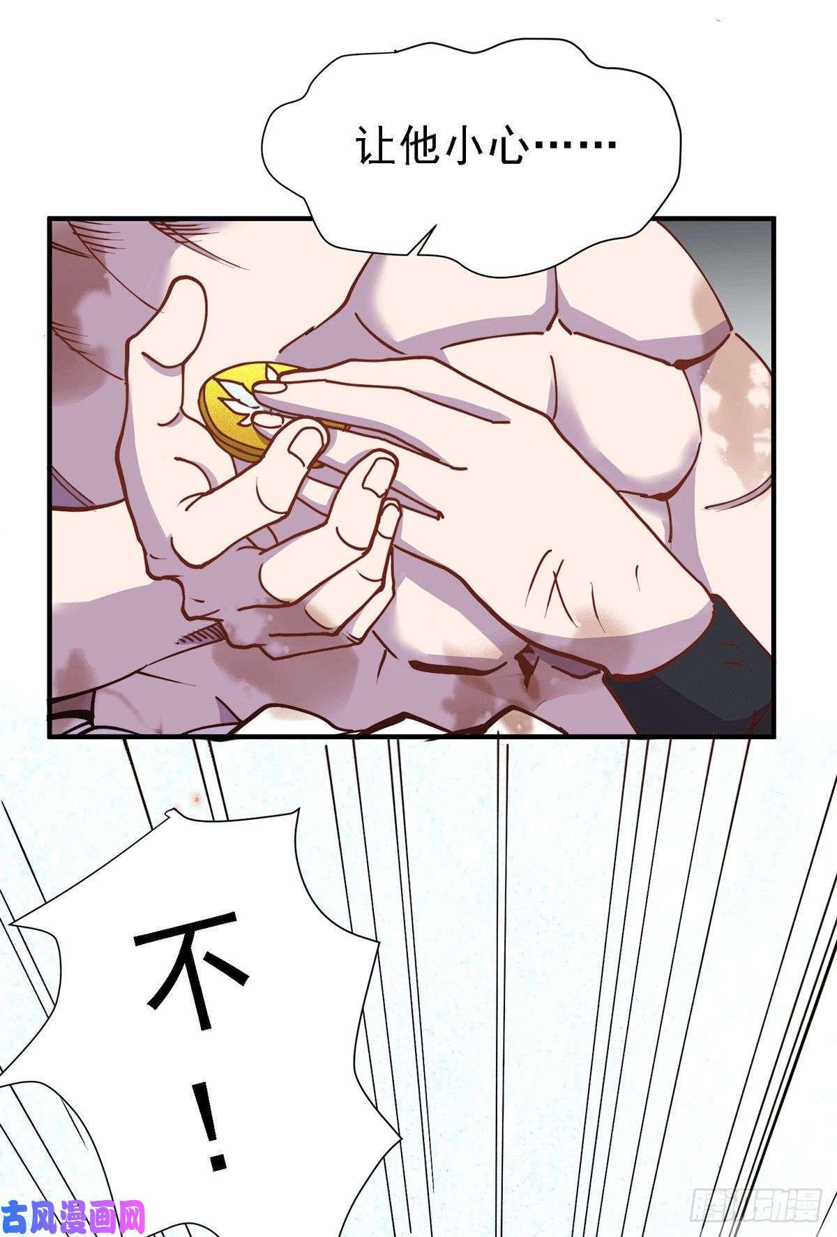 本婿修的是贱道第152话 与天武帝国开战！