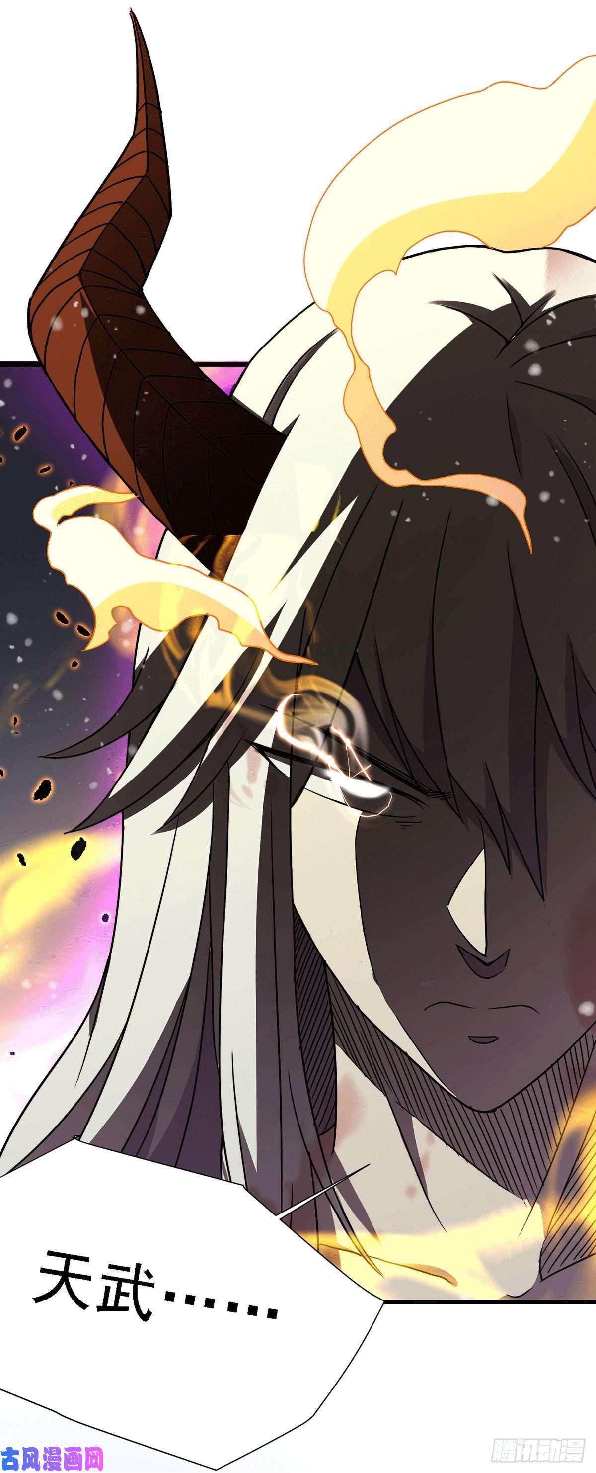 本婿修的是贱道第152话 与天武帝国开战！