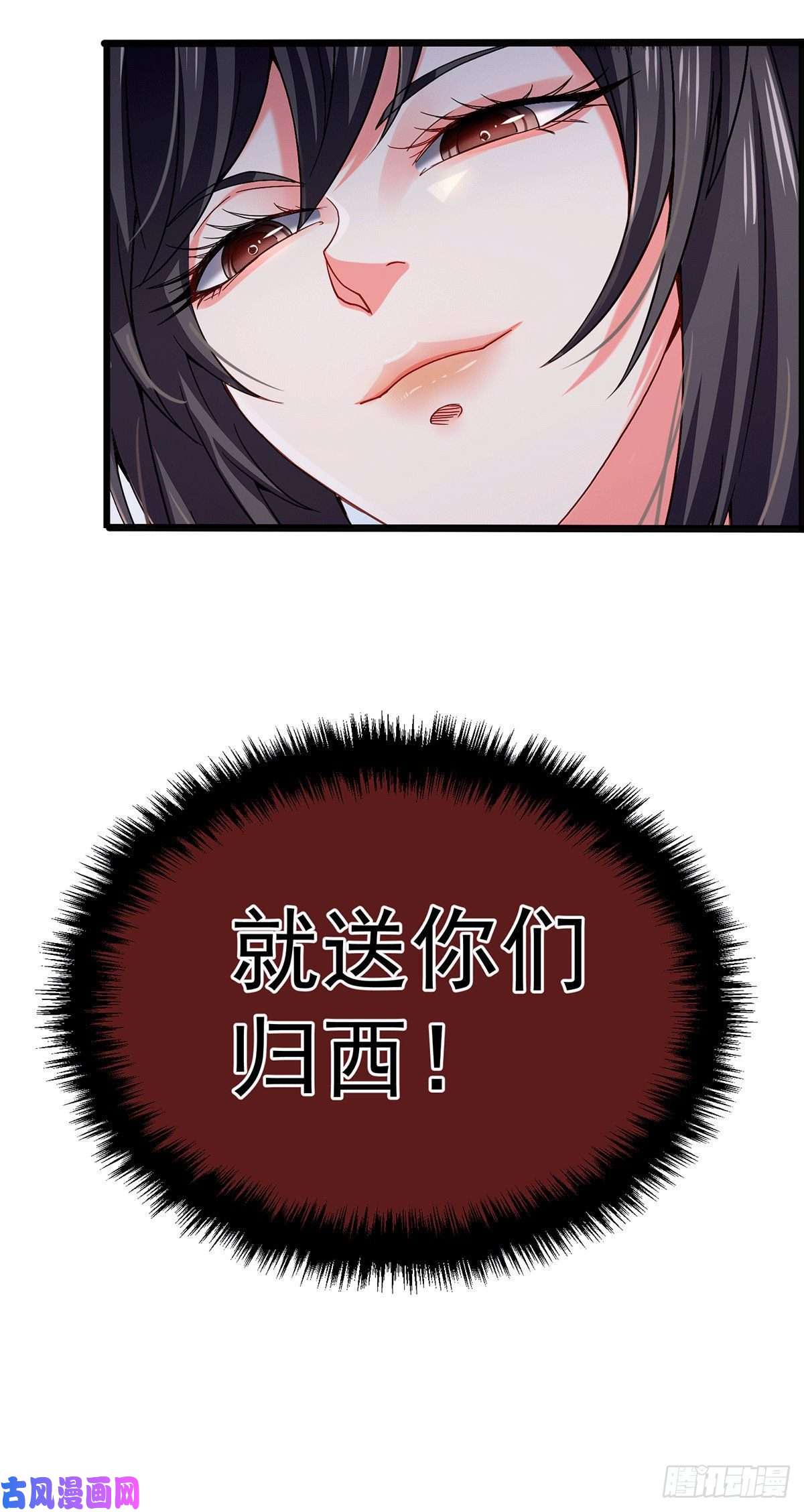 本婿修的是贱道第152话 与天武帝国开战！