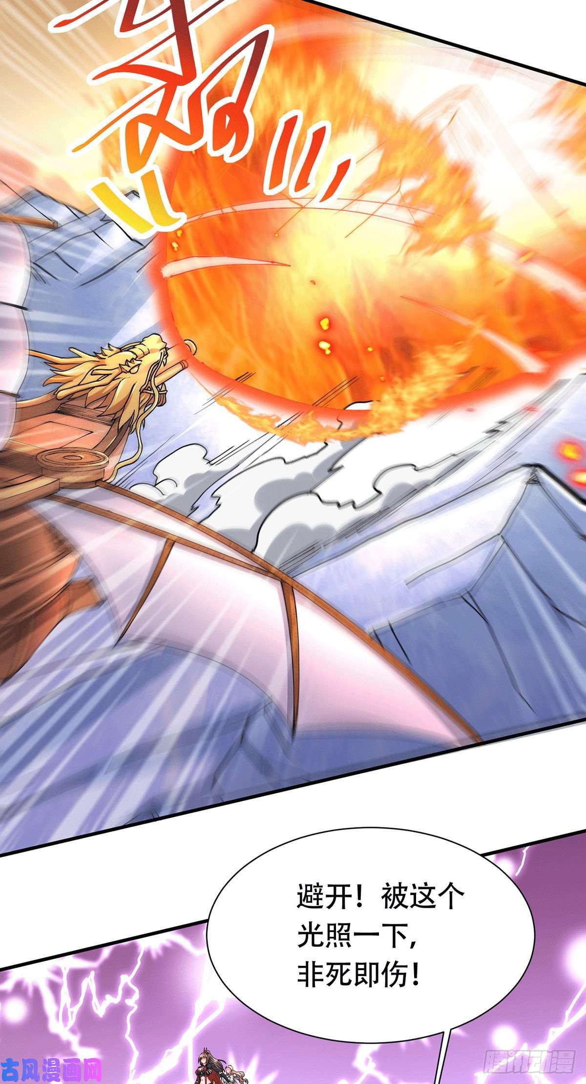 本婿修的是贱道第152话 与天武帝国开战！