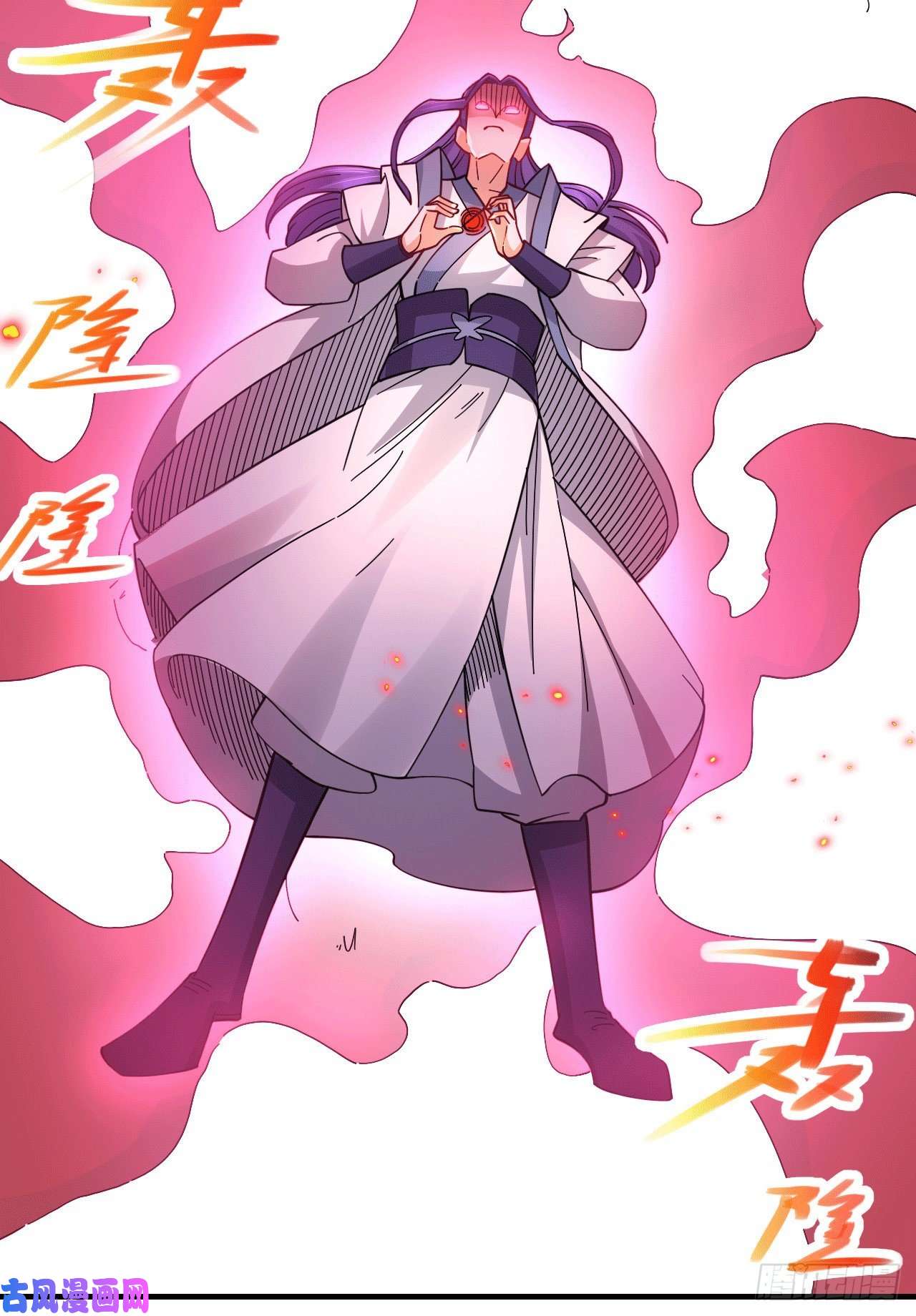 本婿修的是贱道第153话 饕餮军VS白衣相国