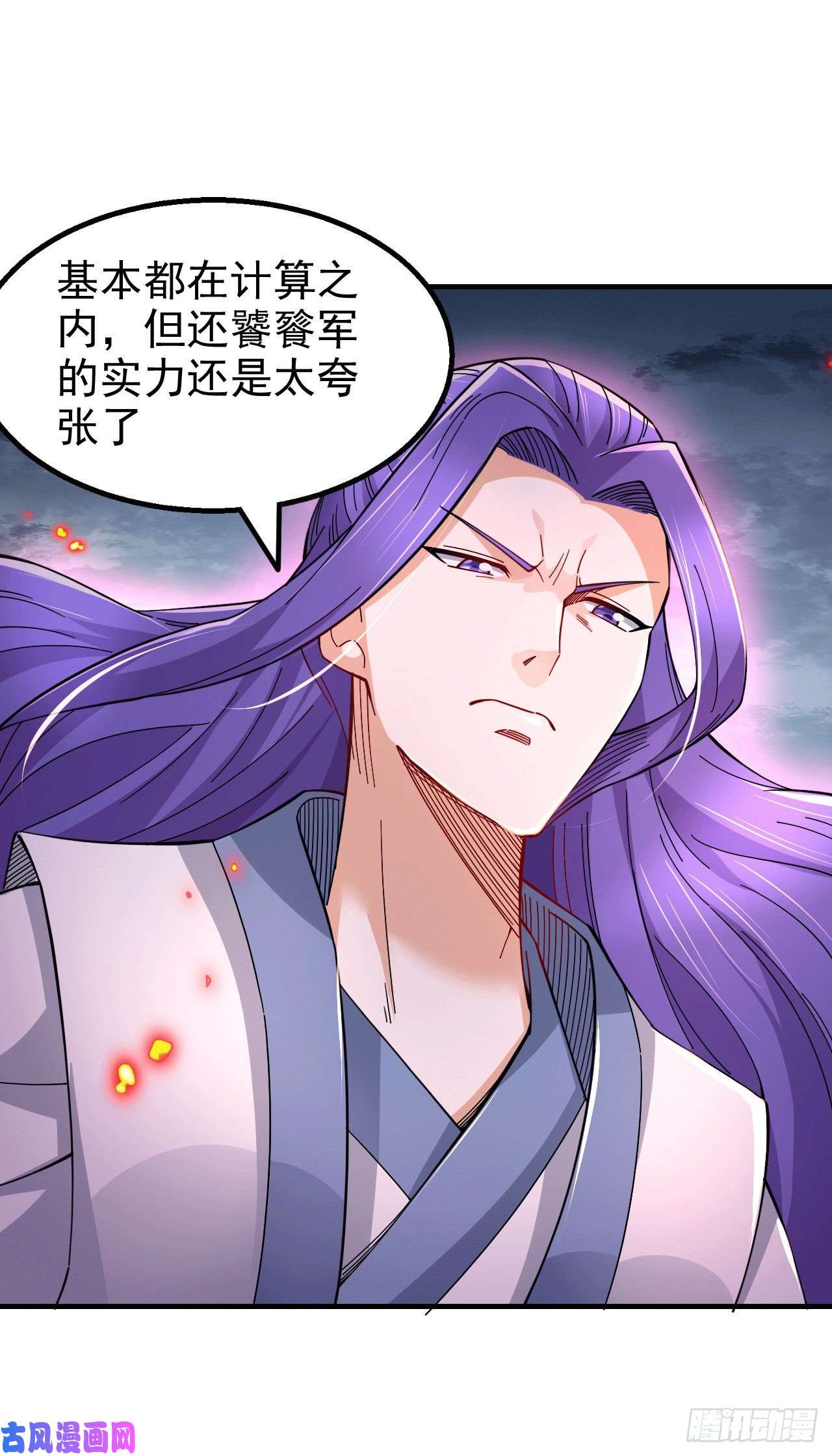 本婿修的是贱道第153话 饕餮军VS白衣相国