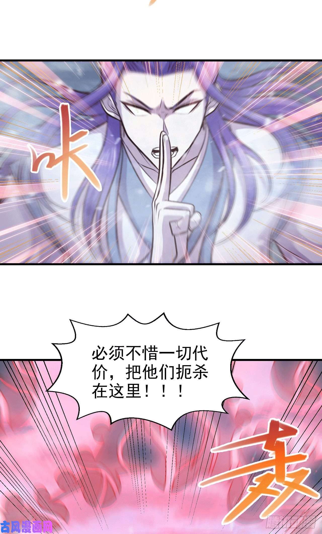 本婿修的是贱道第153话 饕餮军VS白衣相国