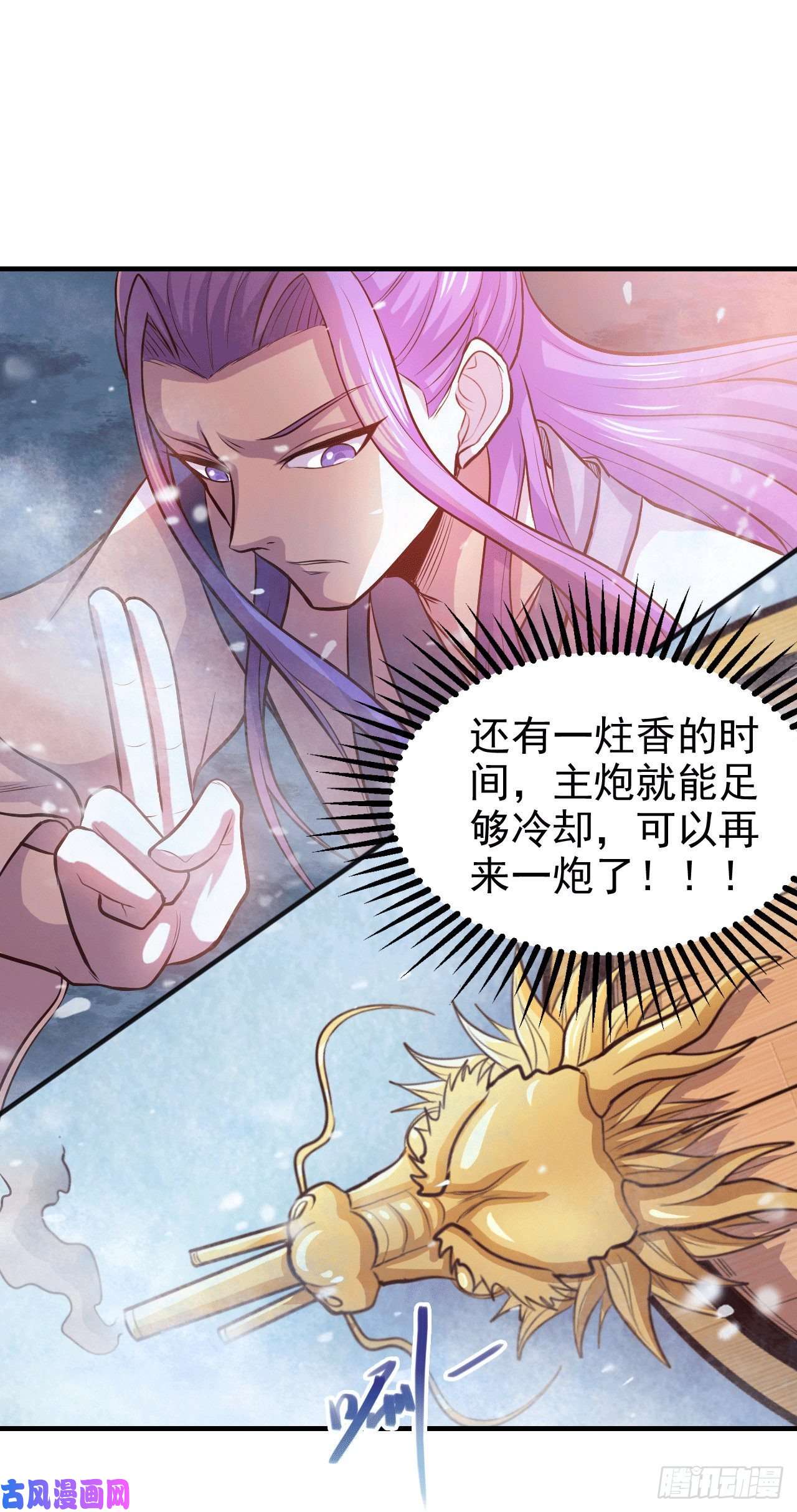 本婿修的是贱道第153话 饕餮军VS白衣相国