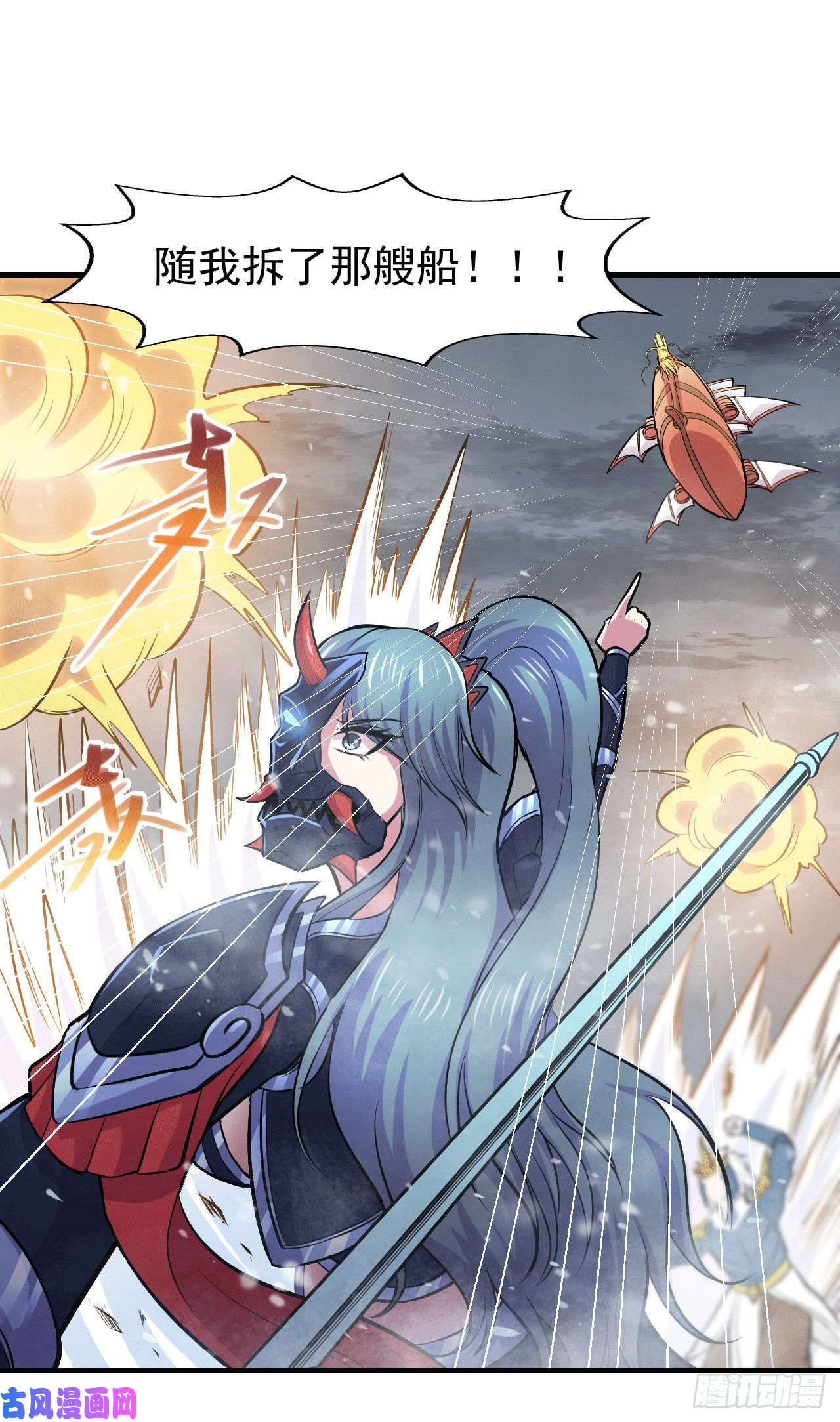 本婿修的是贱道第153话 饕餮军VS白衣相国