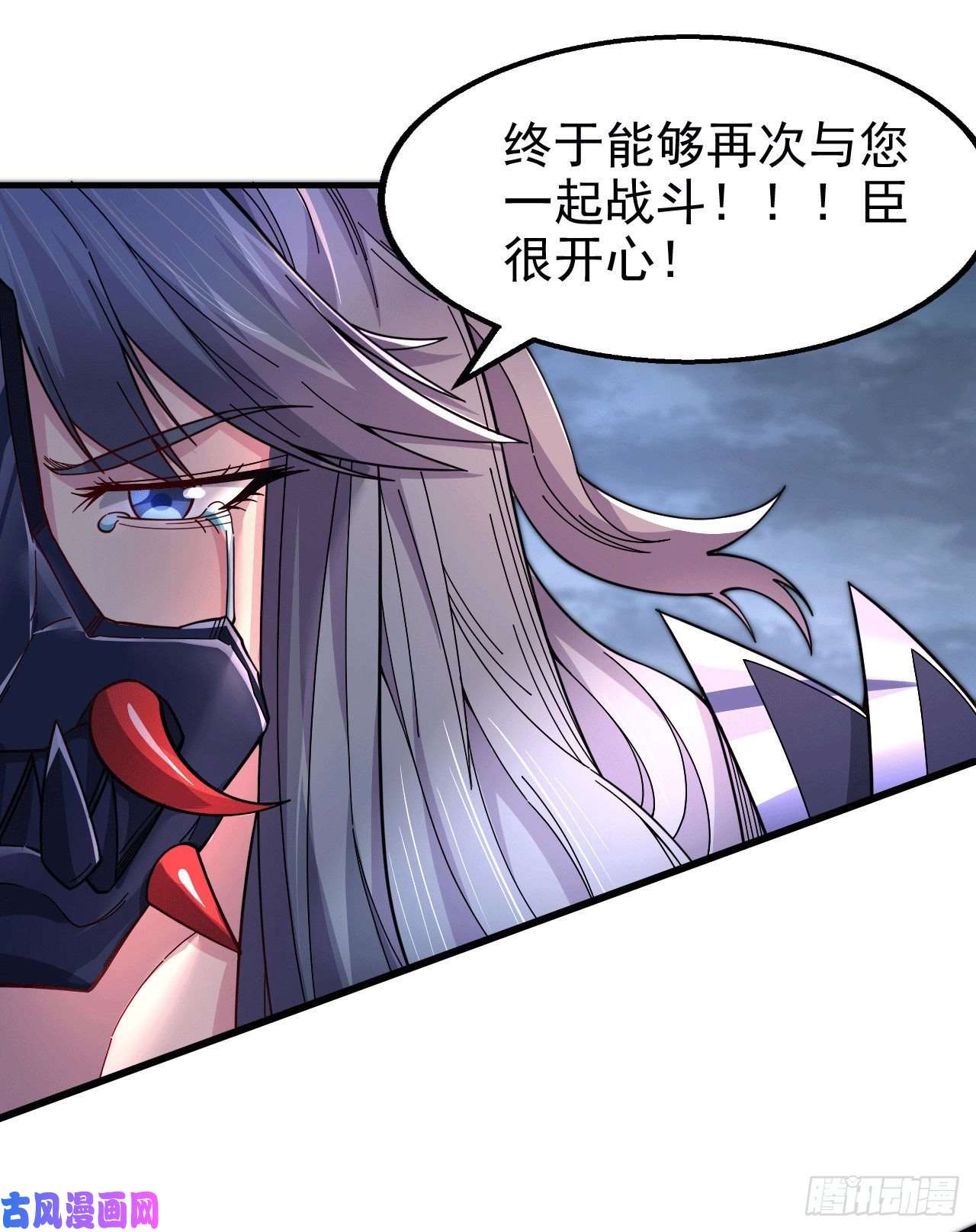 本婿修的是贱道第153话 饕餮军VS白衣相国