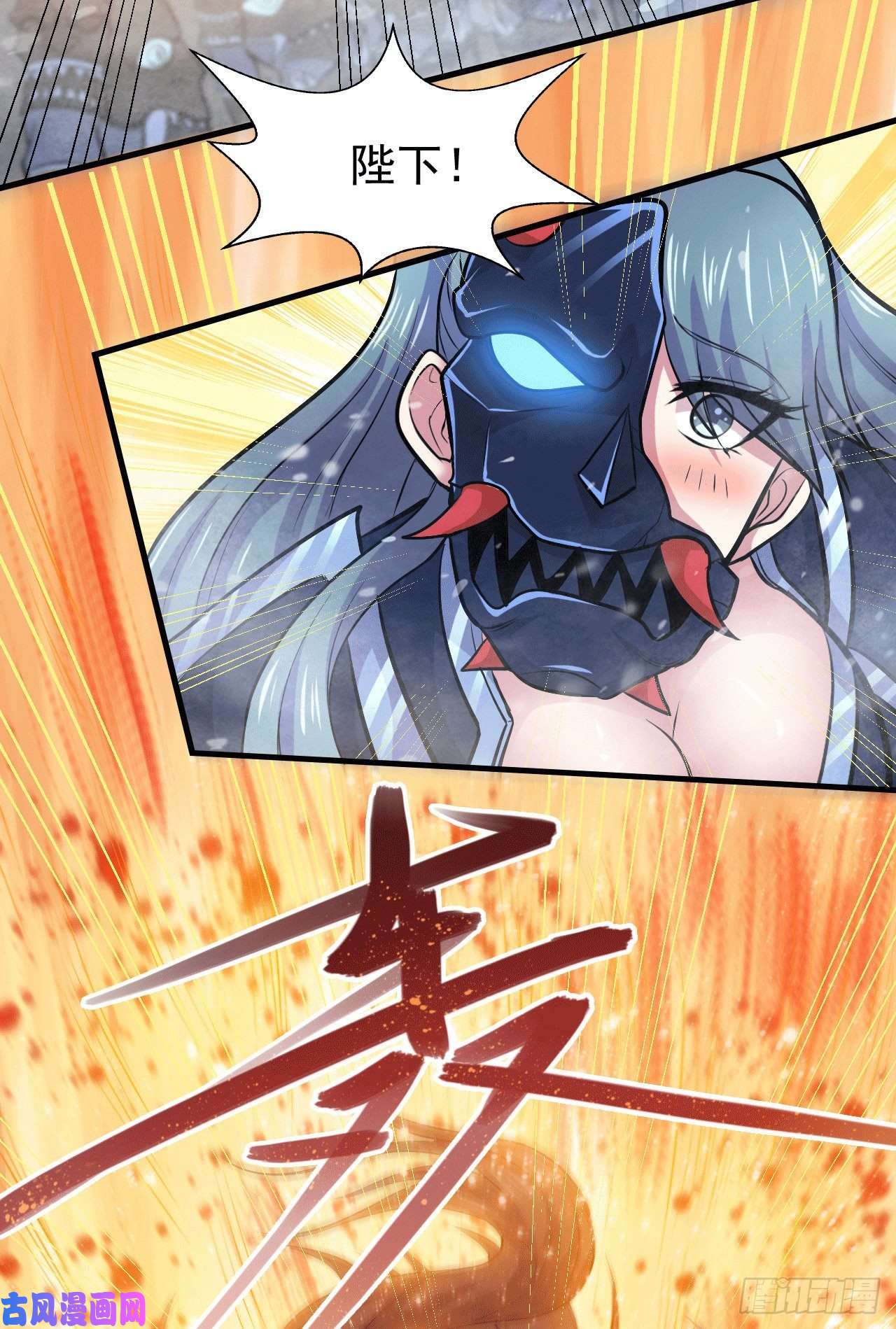 本婿修的是贱道第153话 饕餮军VS白衣相国