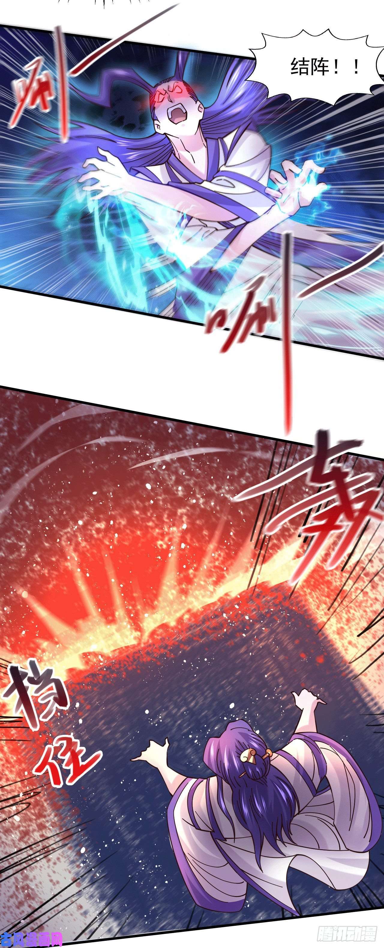 本婿修的是贱道第153话 饕餮军VS白衣相国