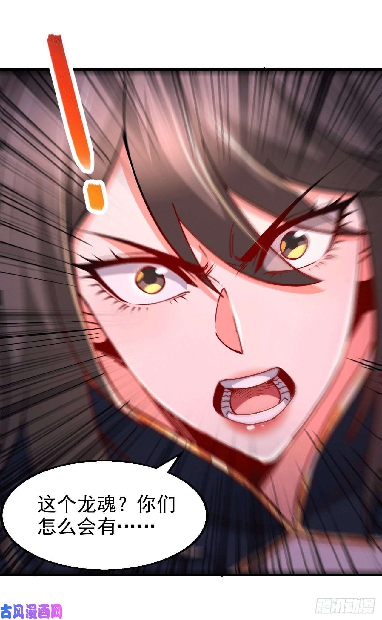 本婿修的是贱道第153话 饕餮军VS白衣相国