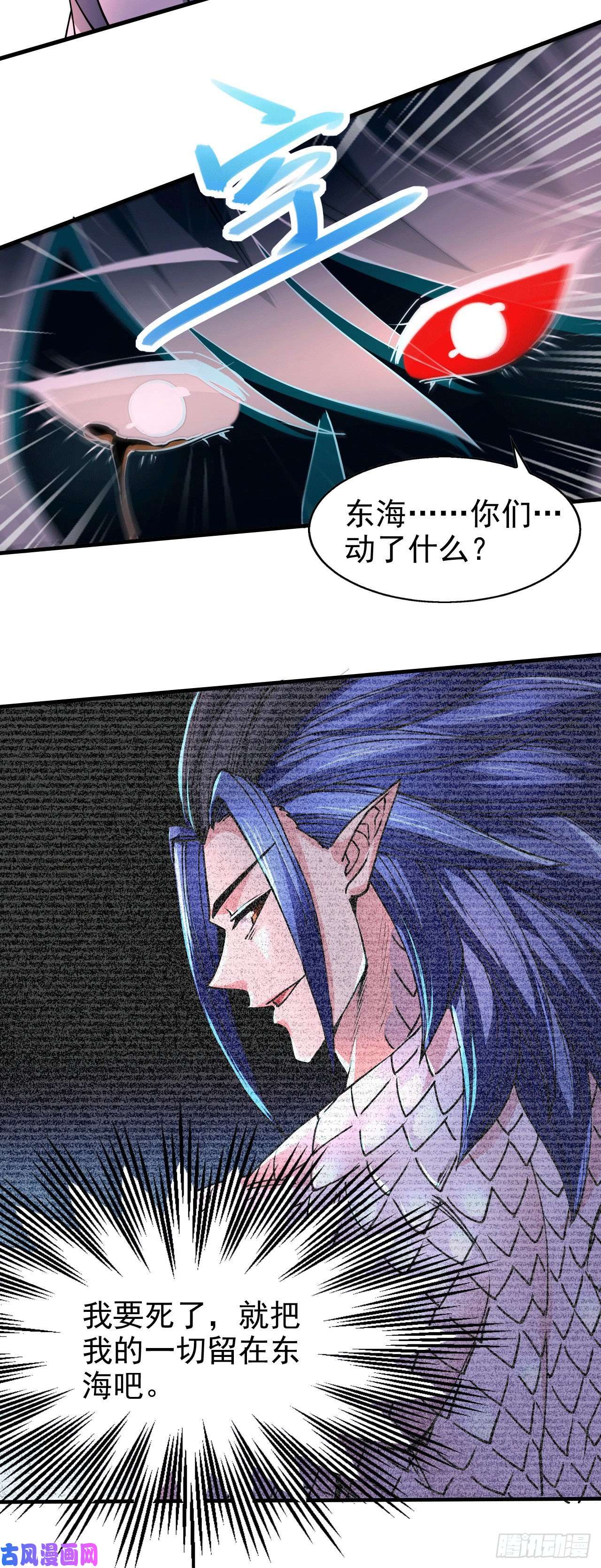 本婿修的是贱道第153话 饕餮军VS白衣相国