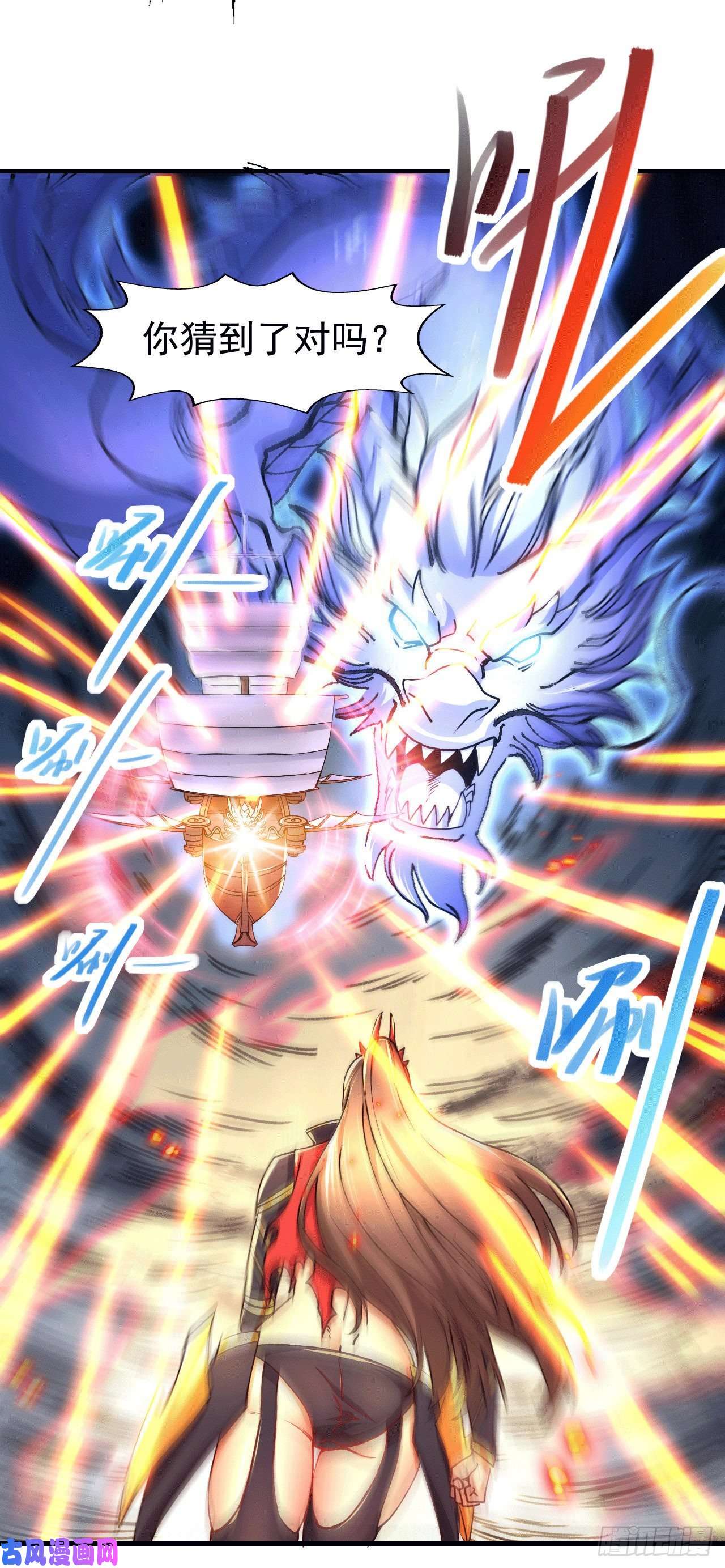 本婿修的是贱道第153话 饕餮军VS白衣相国