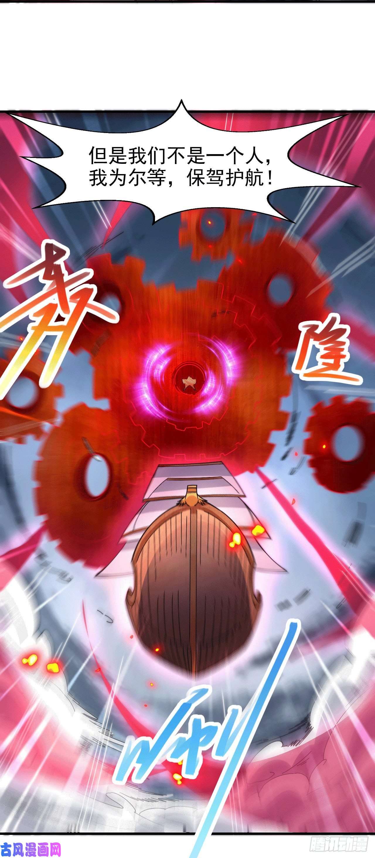 本婿修的是贱道第153话 饕餮军VS白衣相国