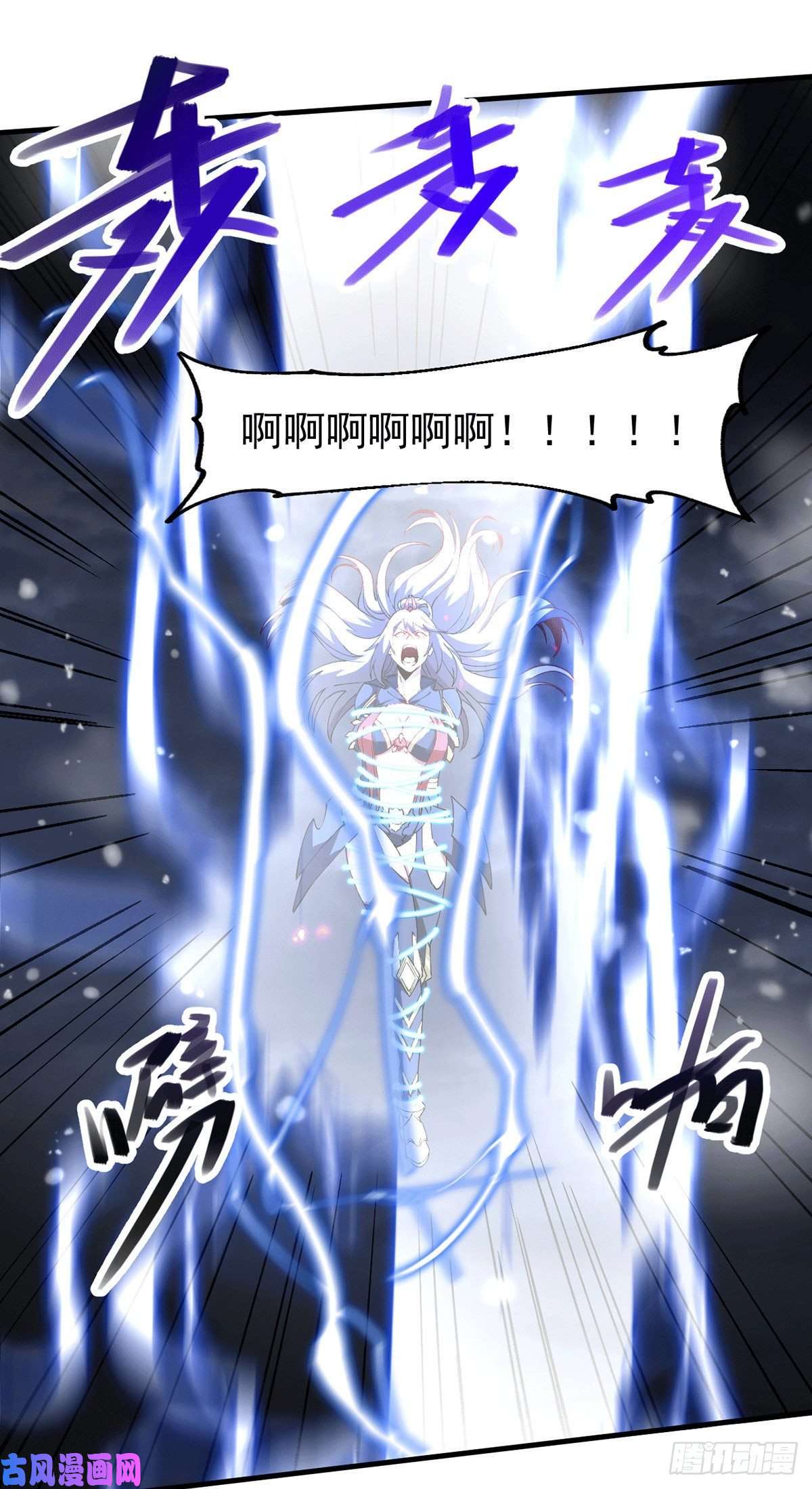 本婿修的是贱道第154话 女帝陷入危机！