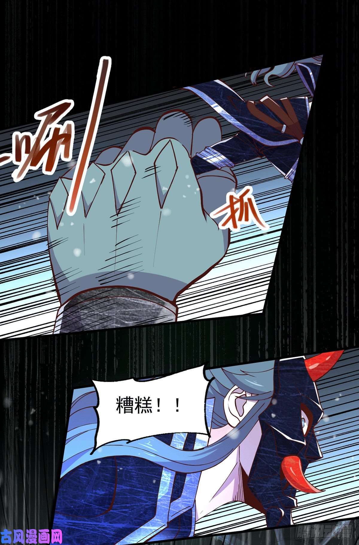 本婿修的是贱道第154话 女帝陷入危机！