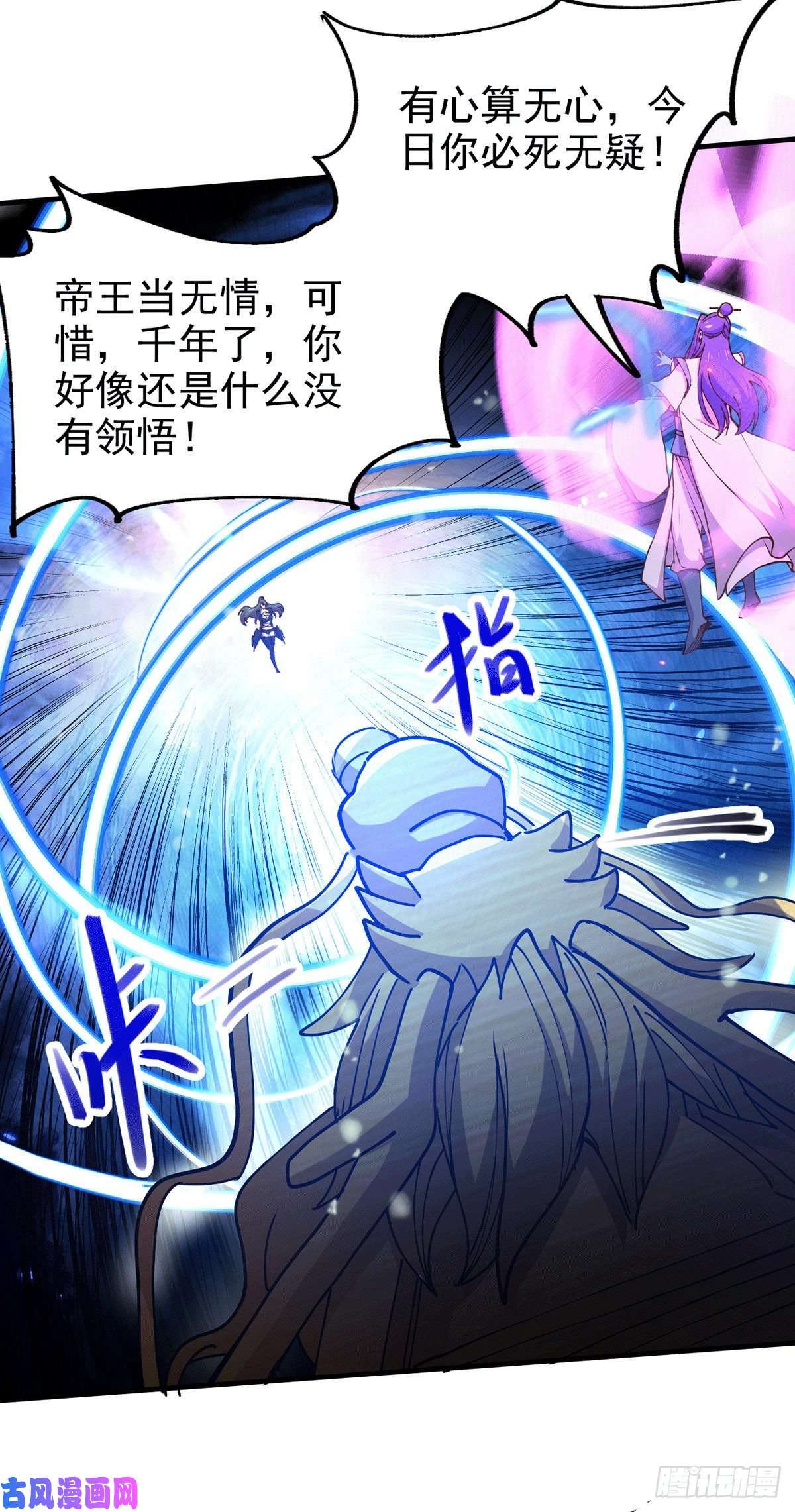 本婿修的是贱道第154话 女帝陷入危机！