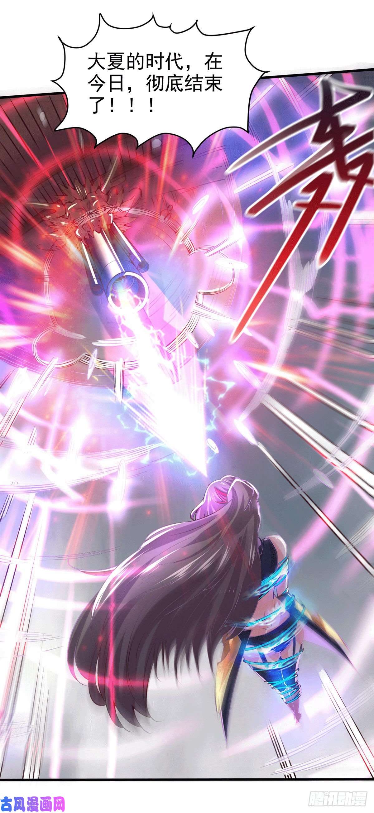 本婿修的是贱道第154话 女帝陷入危机！