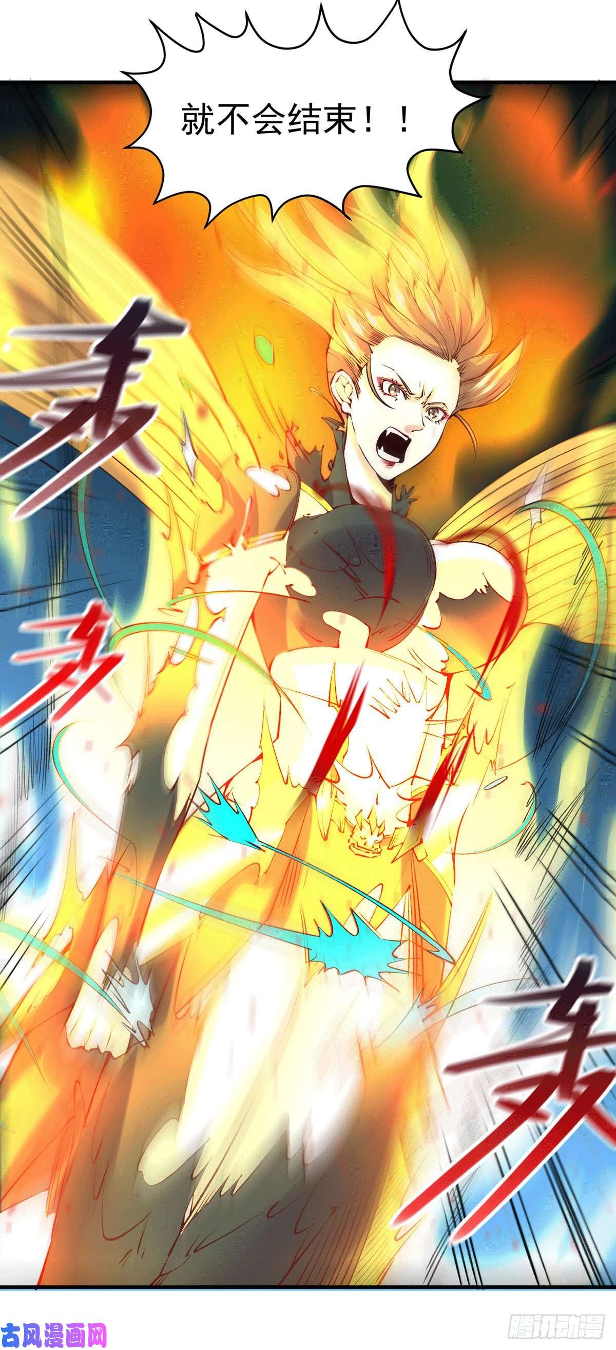 本婿修的是贱道第154话 女帝陷入危机！