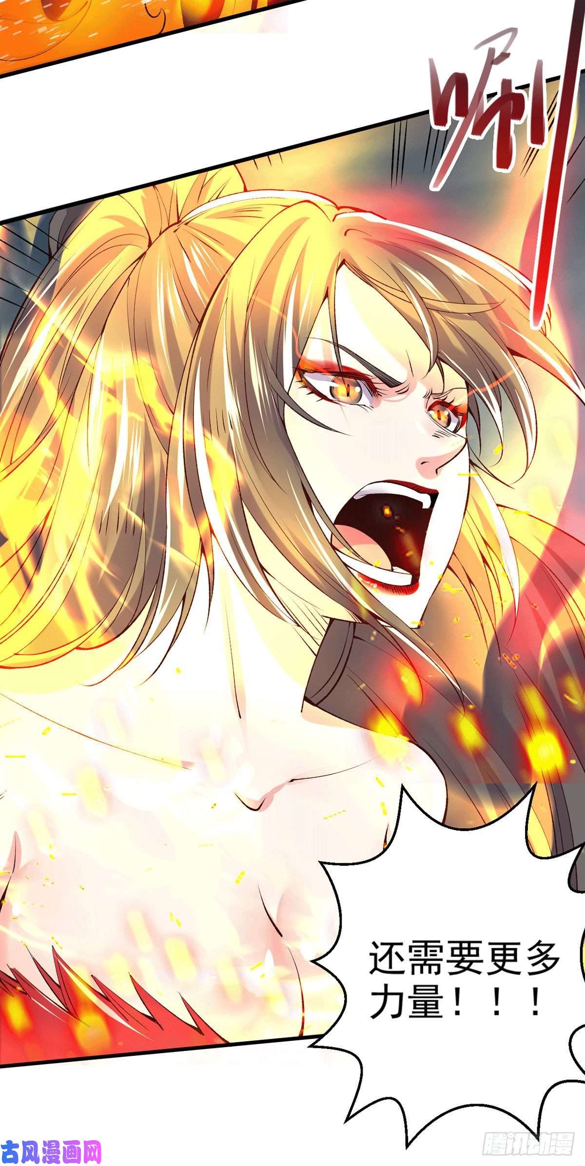 本婿修的是贱道第154话 女帝陷入危机！