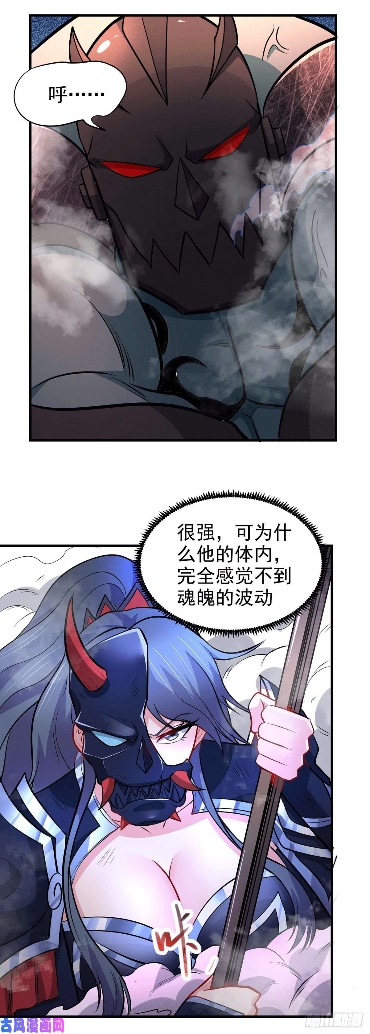 本婿修的是贱道第154话 女帝陷入危机！