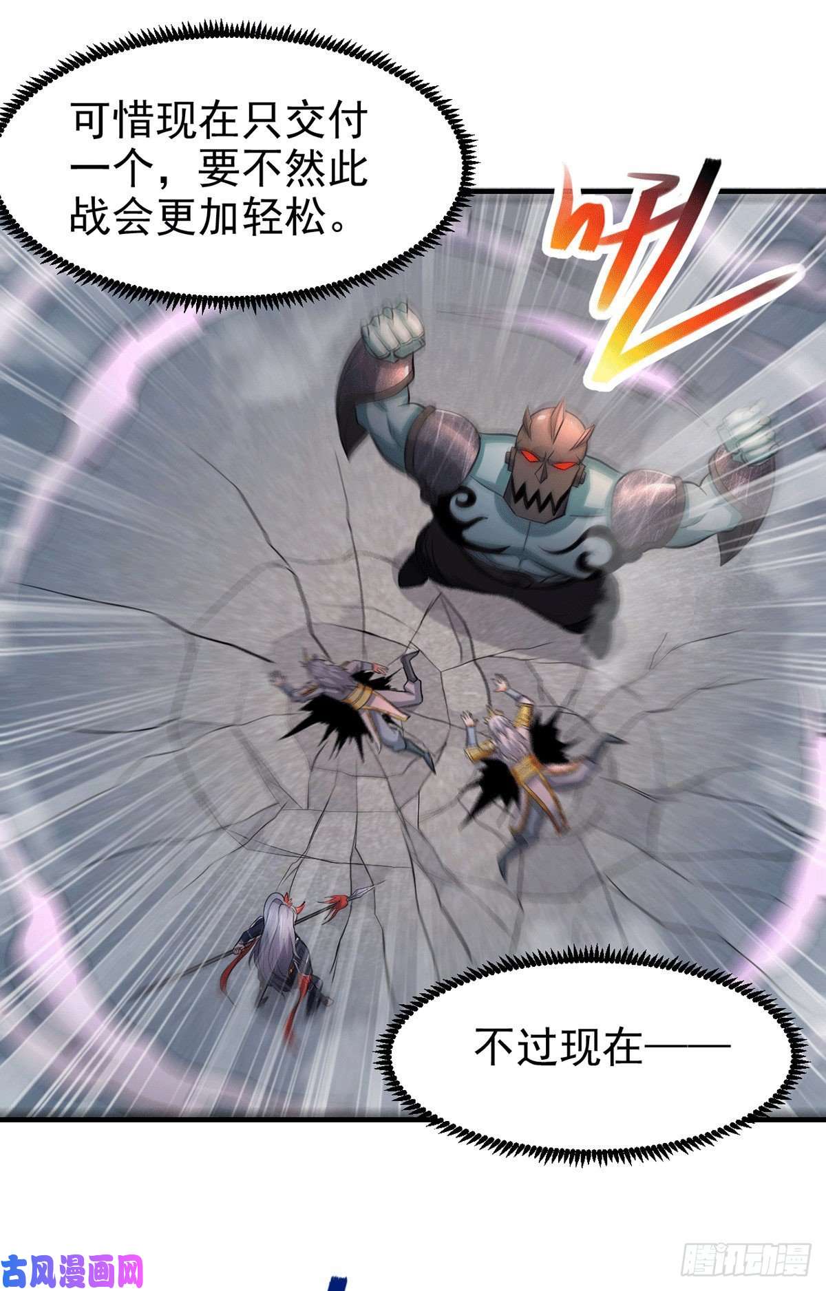 本婿修的是贱道第154话 女帝陷入危机！