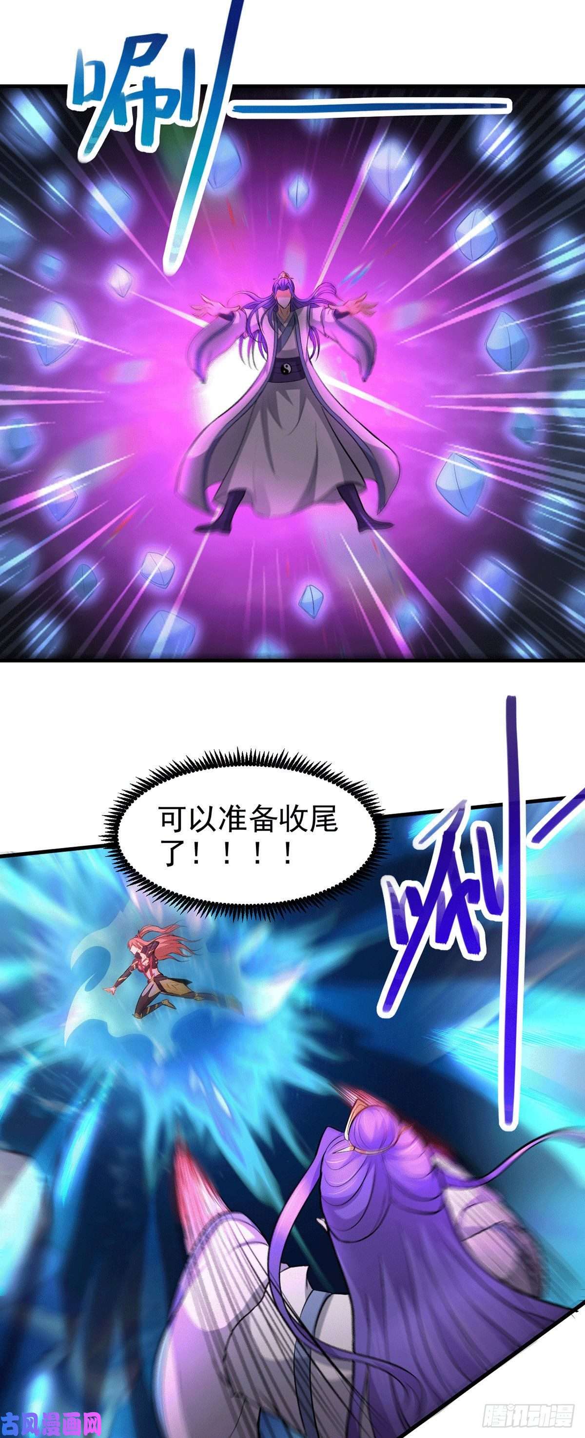 本婿修的是贱道第154话 女帝陷入危机！