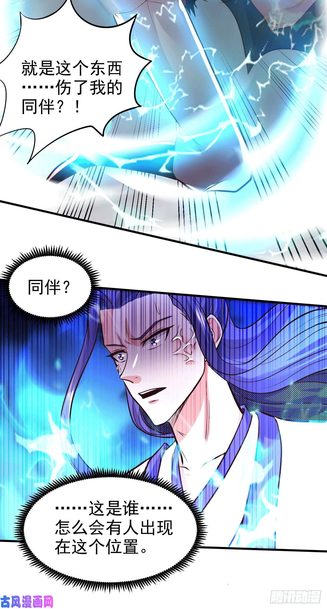 本婿修的是贱道第155话 姜寒之怒
