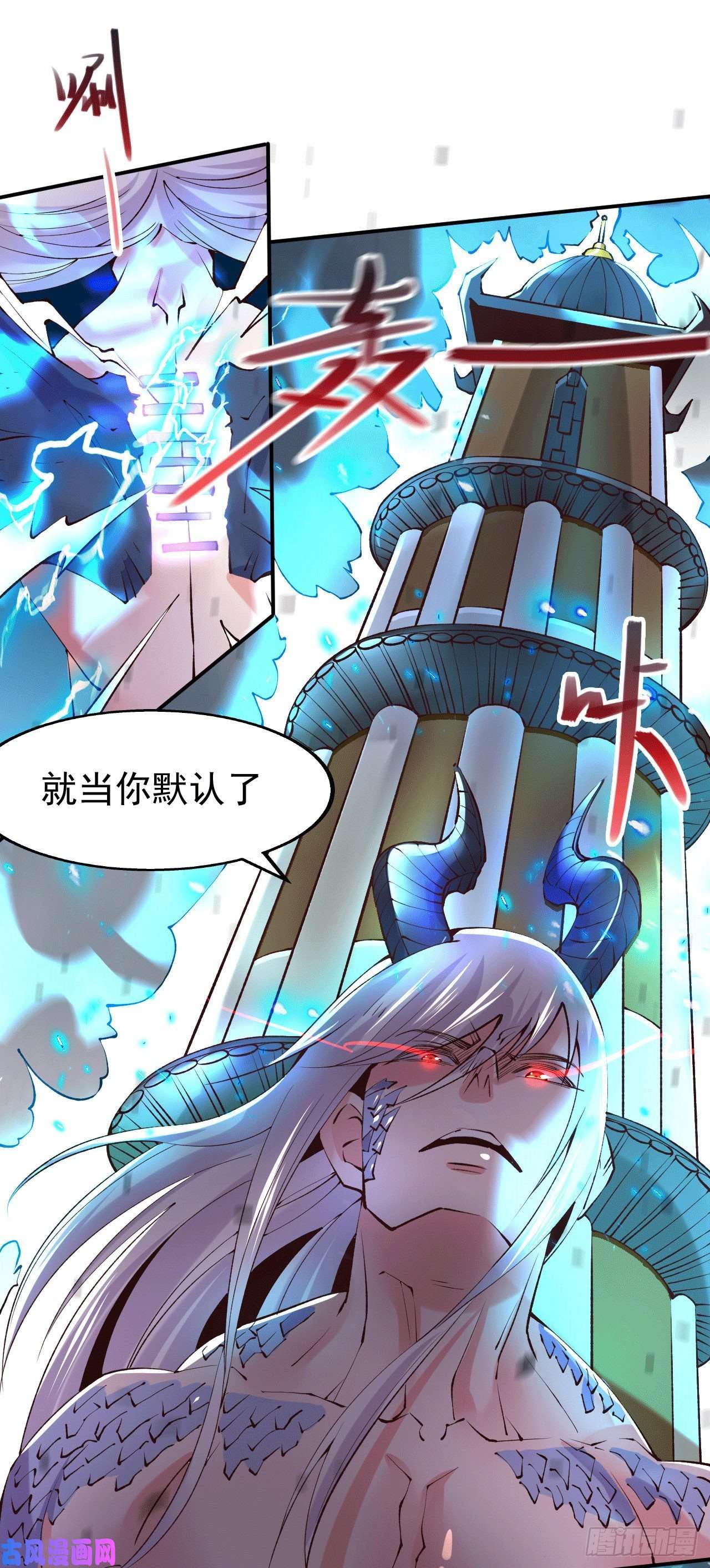 本婿修的是贱道第155话 姜寒之怒
