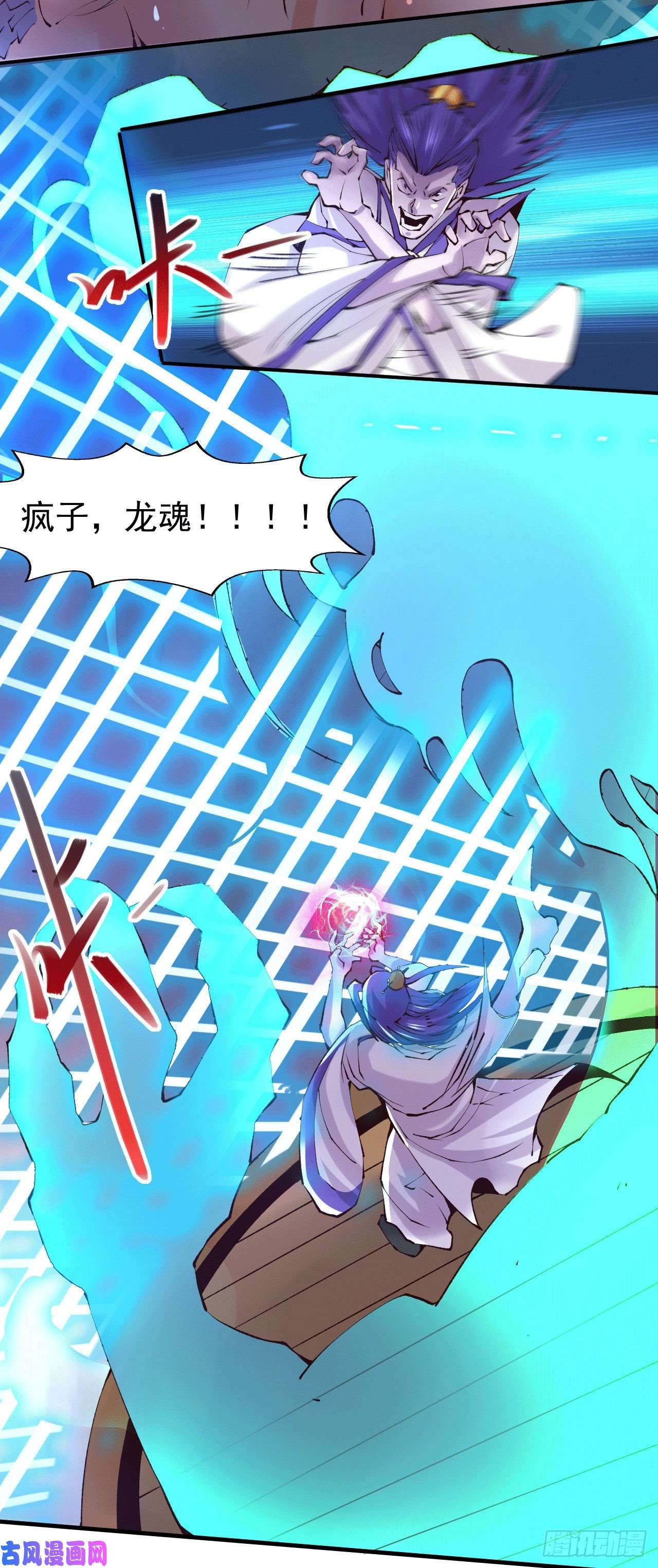 本婿修的是贱道第155话 姜寒之怒