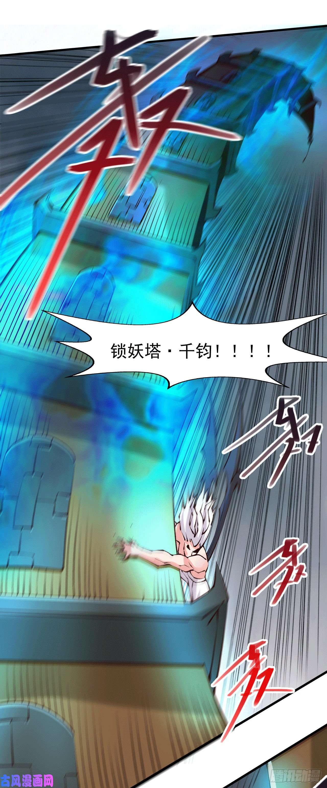 本婿修的是贱道第155话 姜寒之怒