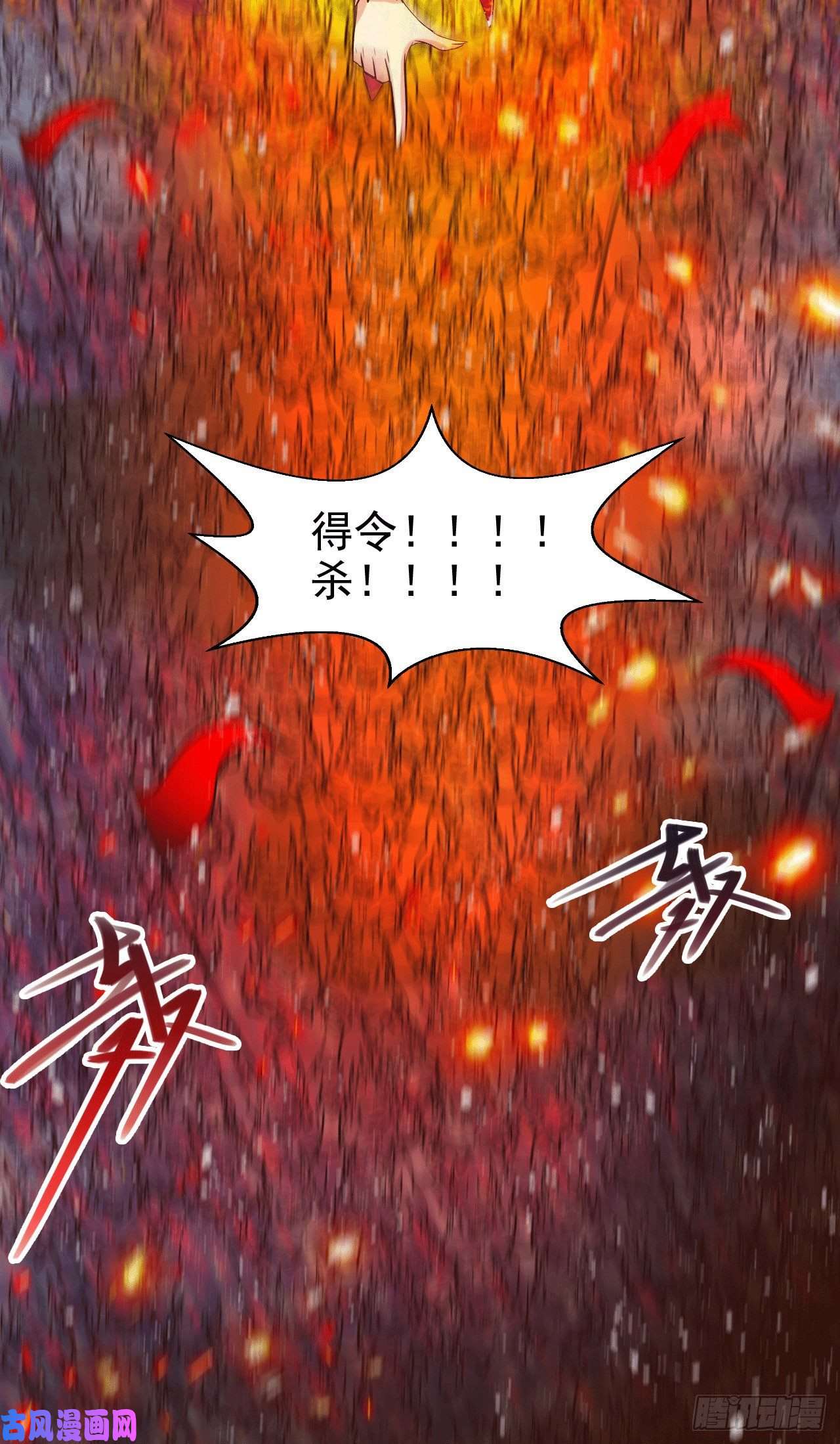 本婿修的是贱道第155话 姜寒之怒
