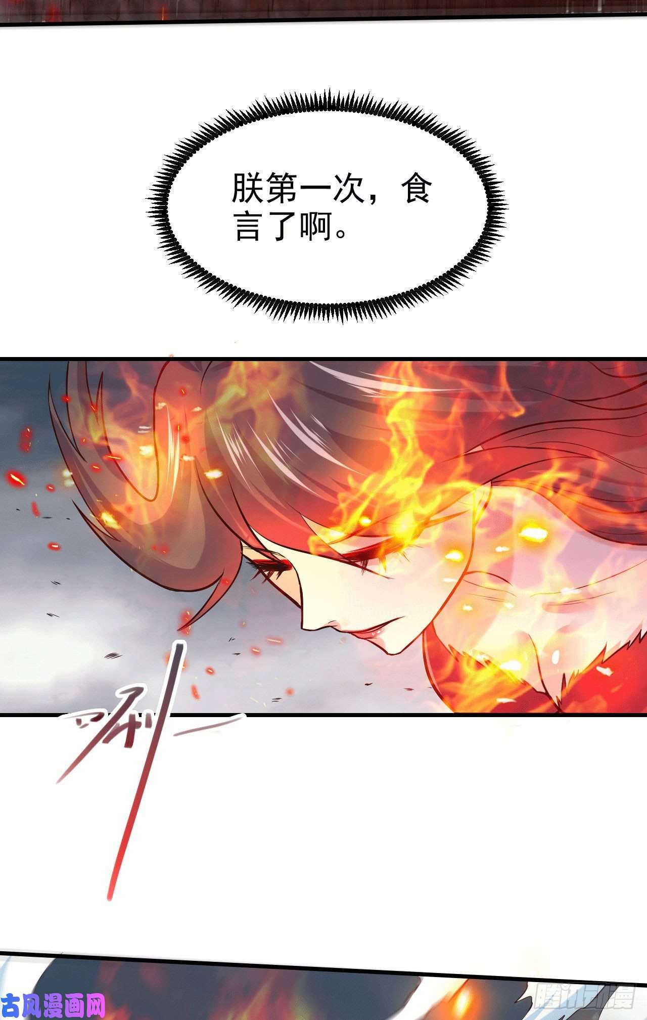本婿修的是贱道第155话 姜寒之怒